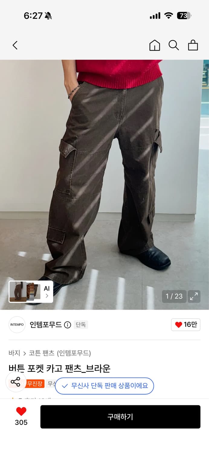 인템포무드 버튼 포켓 카고 팬츠 브라운 L사이즈 상품이미지1