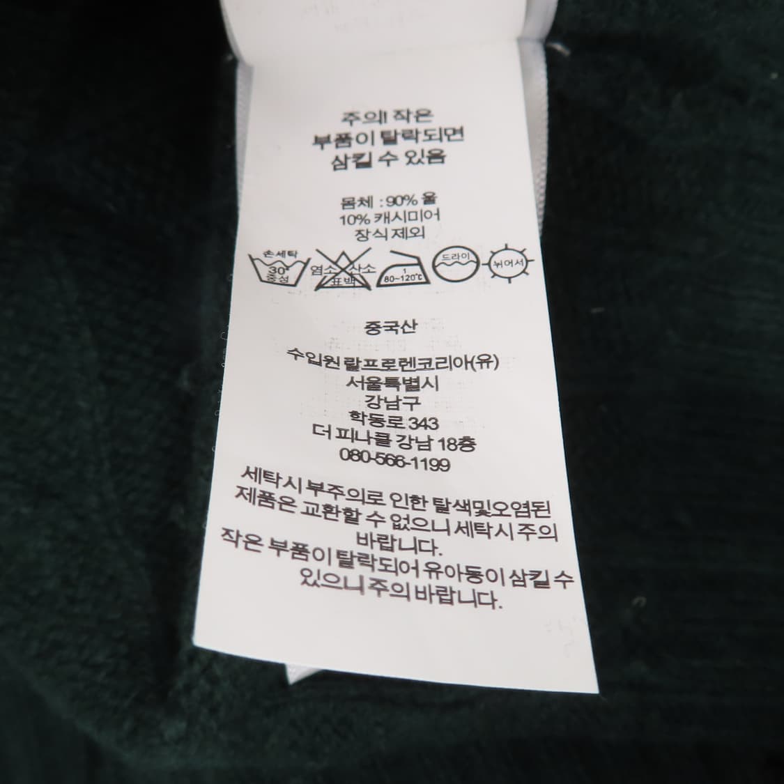 폴로 케이블 니트 여성용 M 상품이미지5