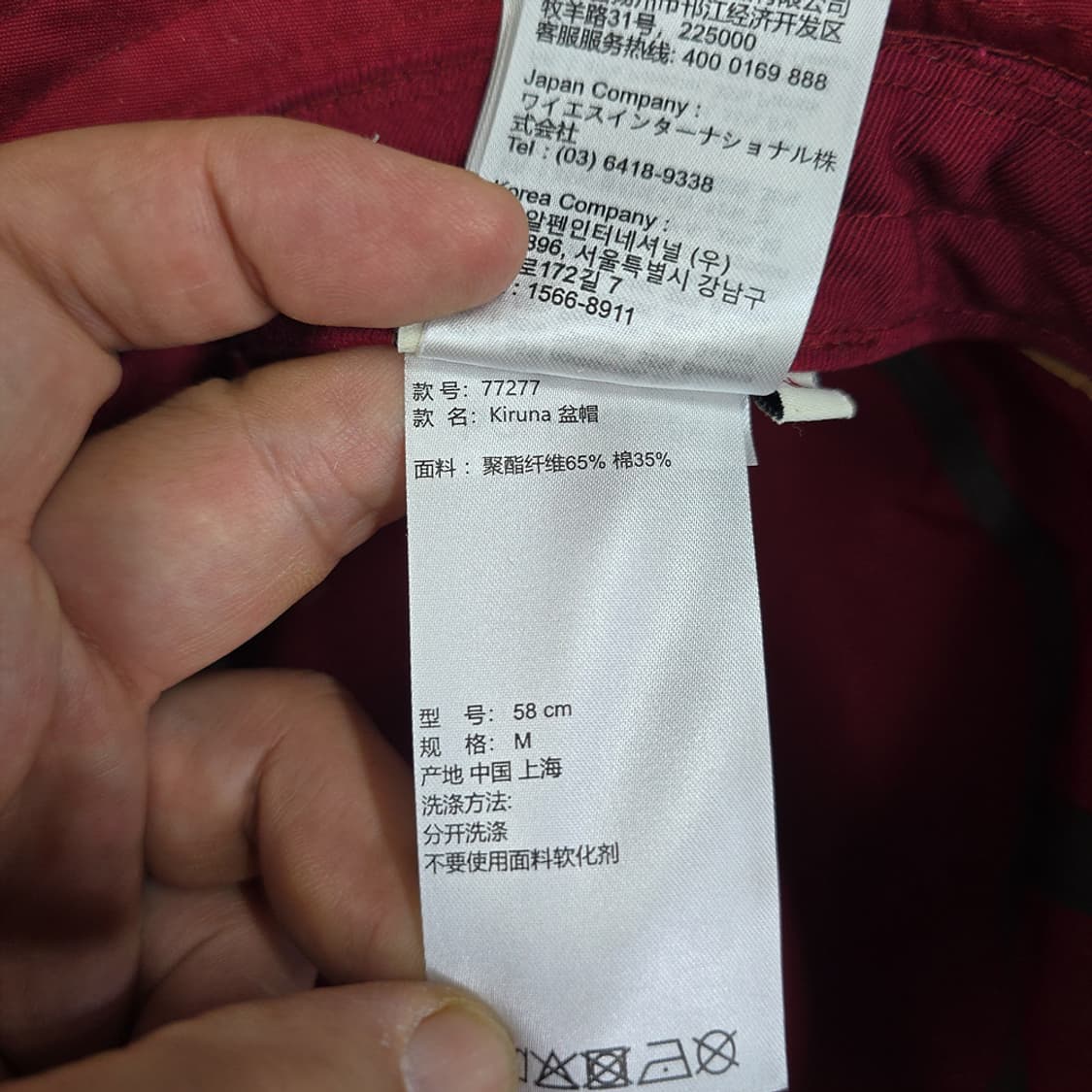 피엘라벤 키루나 버킷햇 M 상품이미지8