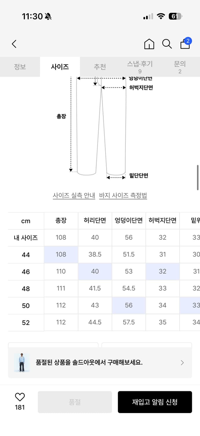 앤더슨벨 이타카타 카고 플레어 팬츠 apa639m(BLACK)  상품이미지3