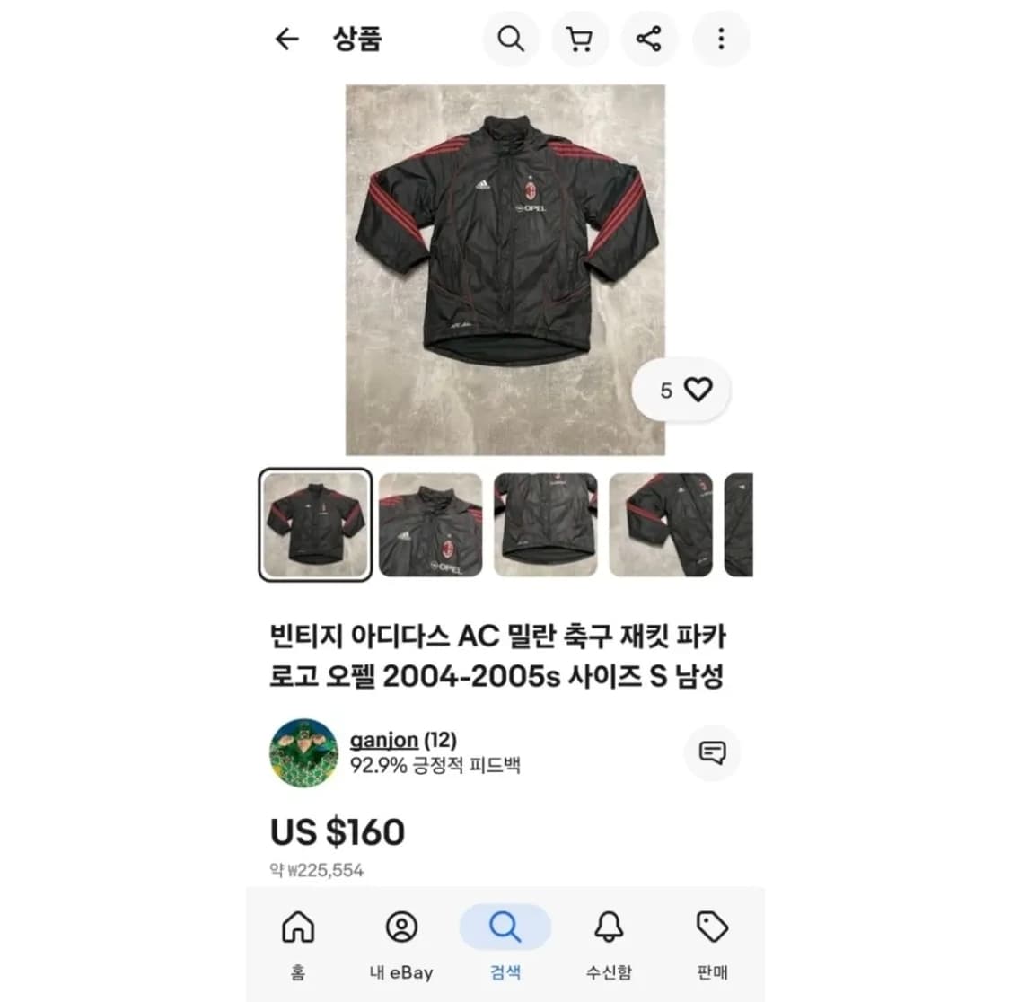 (희귀)04-05 아디다스 X AC 밀란 어센틱 벤치 코트 파카 상품이미지9