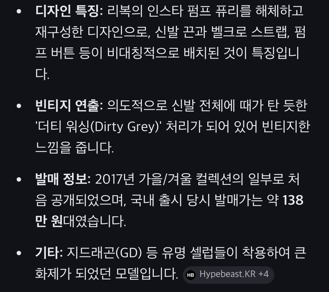 베트멍 리복 유전자 변형 퓨리 상품이미지6