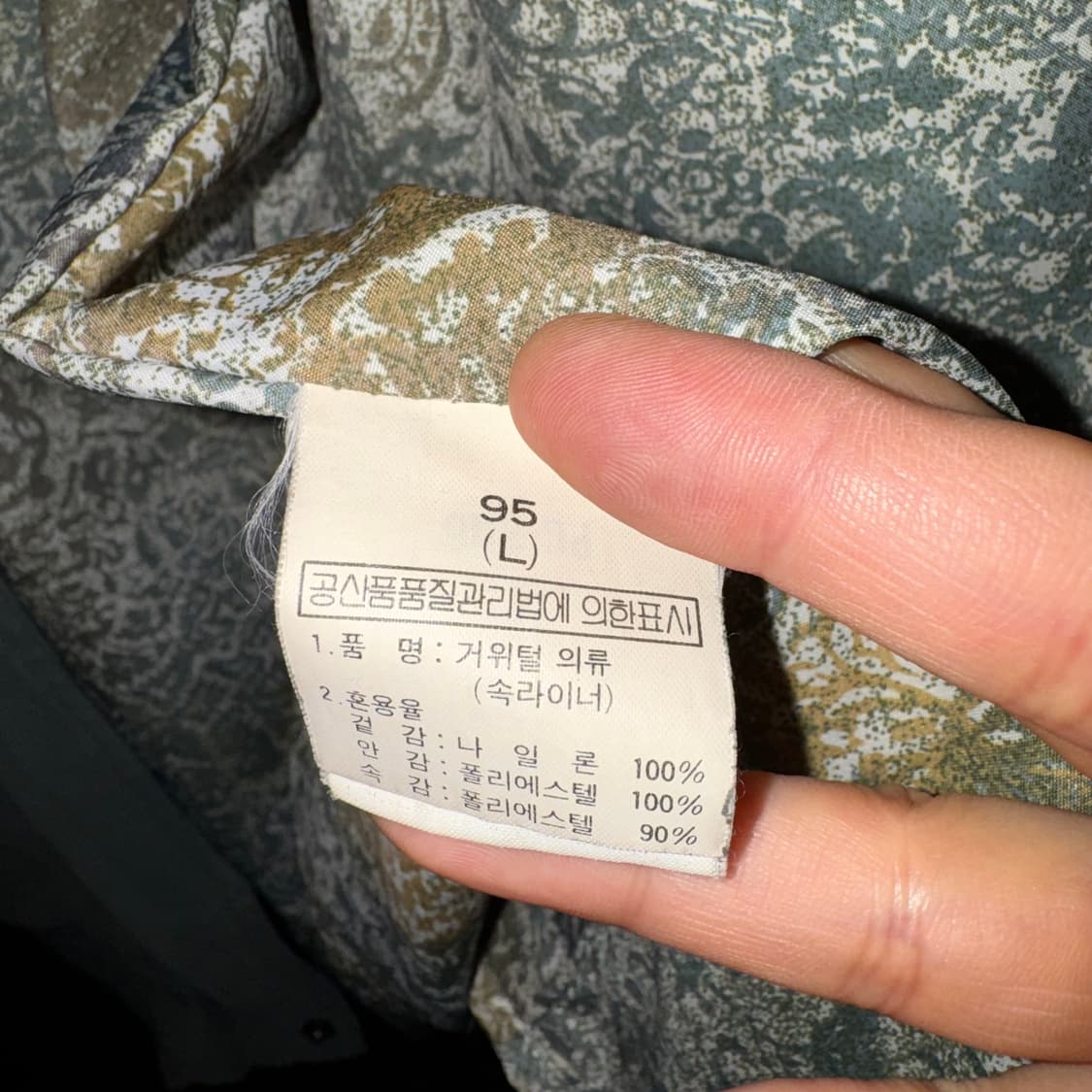 90s 입생로랑 구스다운 마운틴 점퍼 (L)   상품이미지9