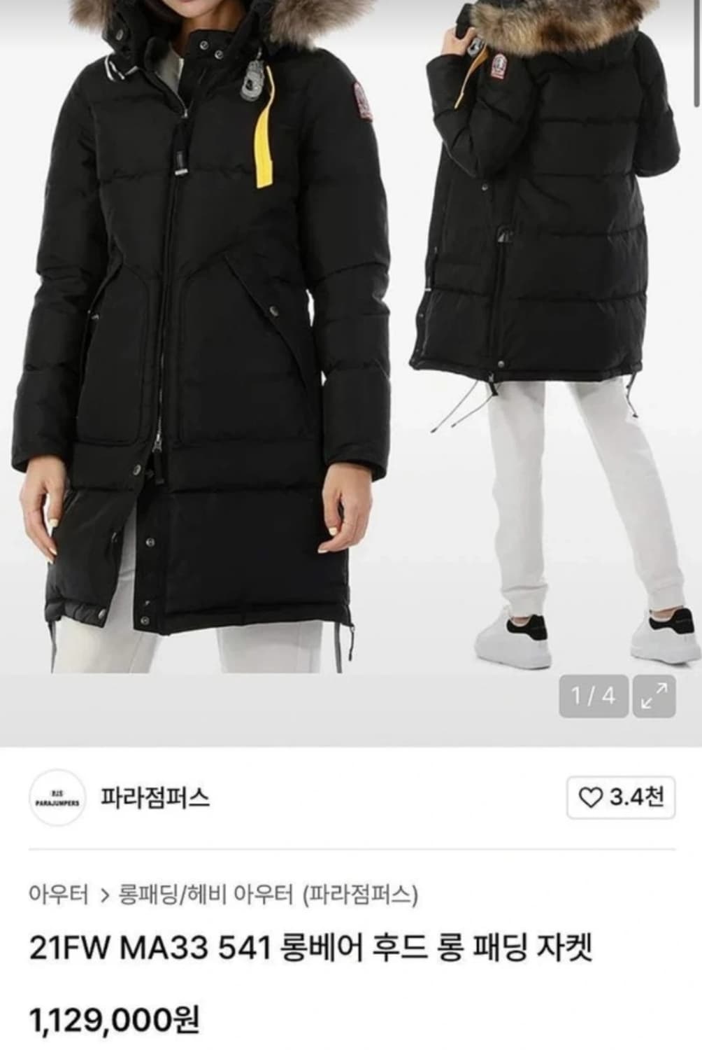 파라점퍼스 21fw 롱베어 후드 롱패딩(xs/55사이즈) 상품이미지1