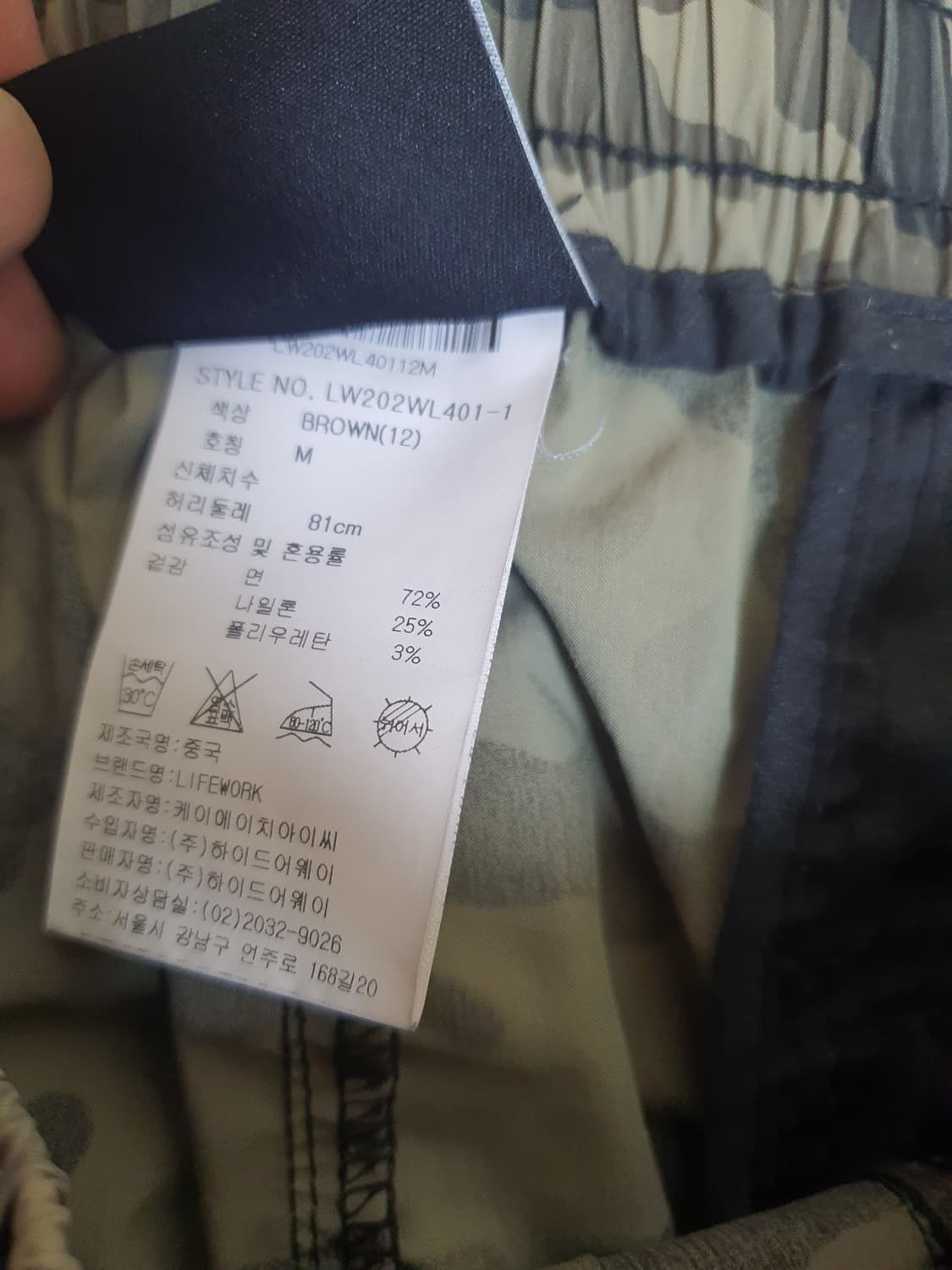 라이프워크 밀리터리 카고팬츠 사이즈 32~33 상품이미지3