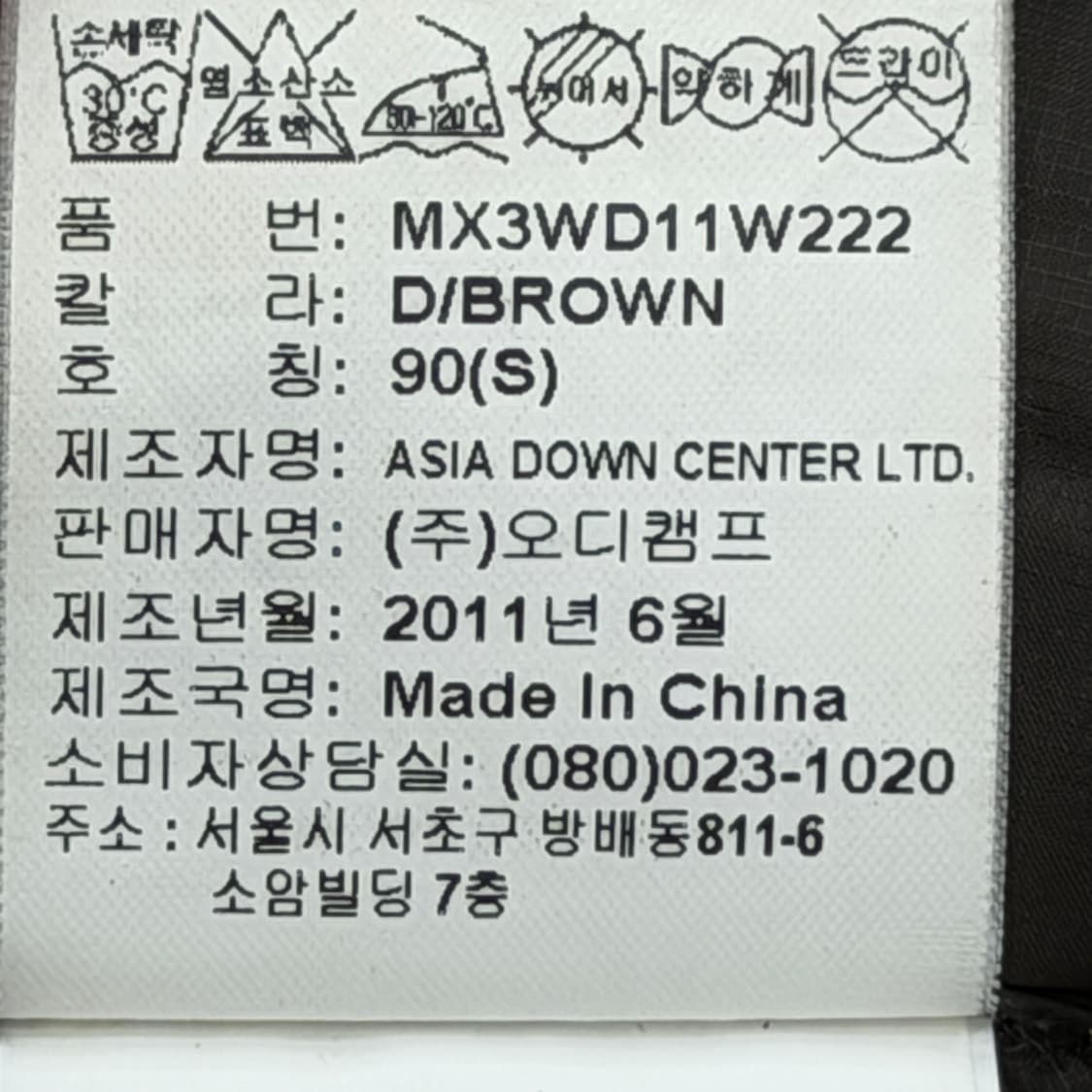 몽벨 빈티지 희귀 EX1000 우먼 딱붙핏 브라운 경량패딩 자켓 S 상품이미지5