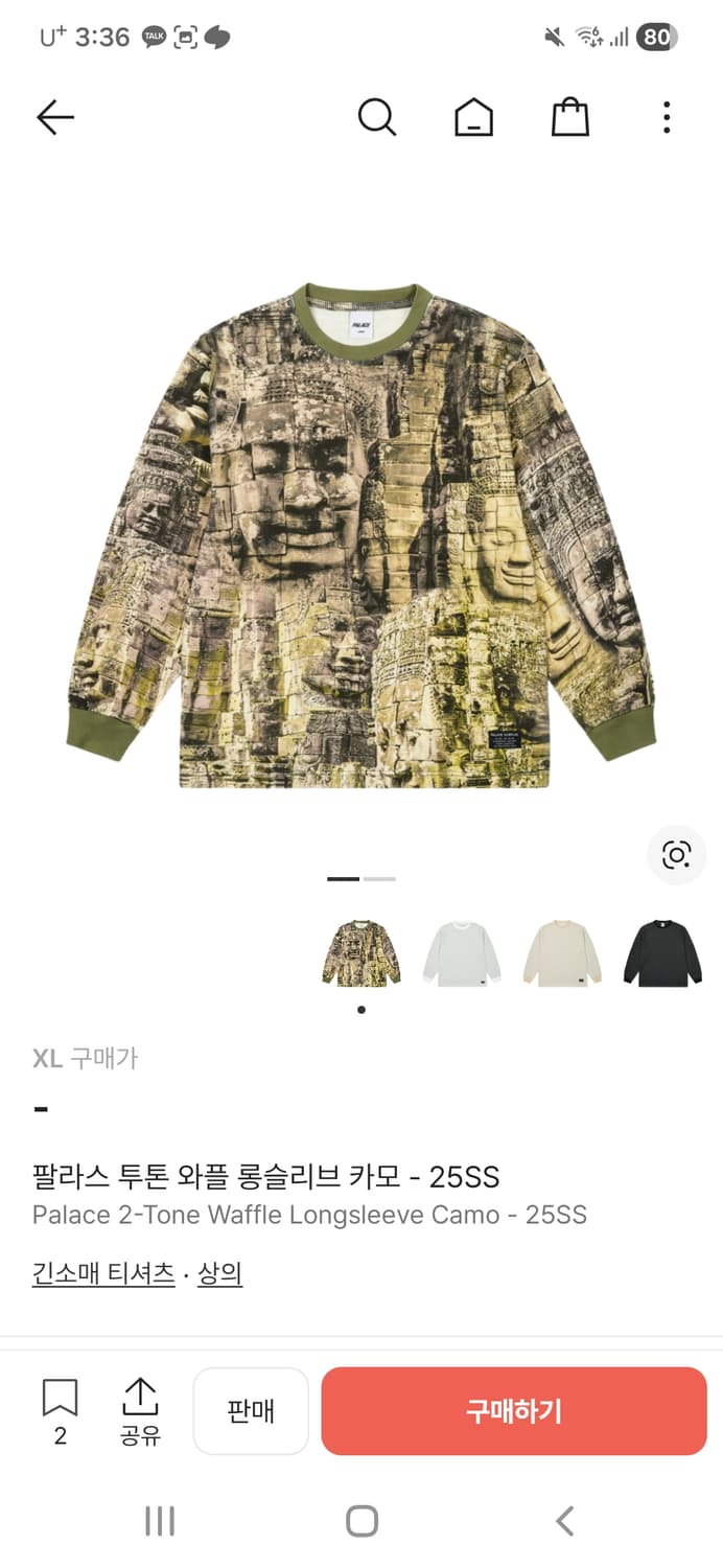 팔라스 투톤 와플 롱슬리브 카모 XL 상품이미지1