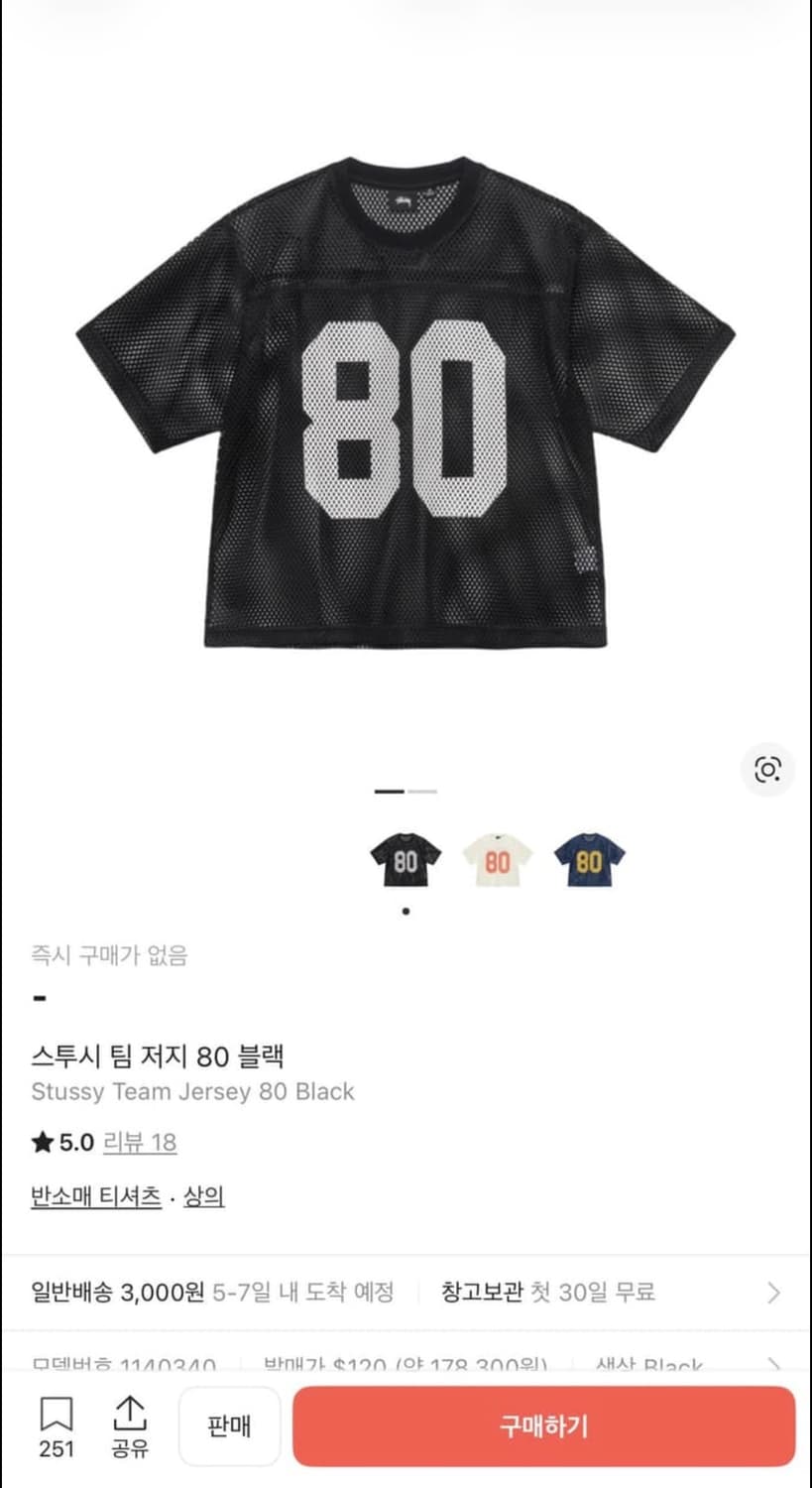 스투시 팀 저지 80 블랙 XL 상품이미지1