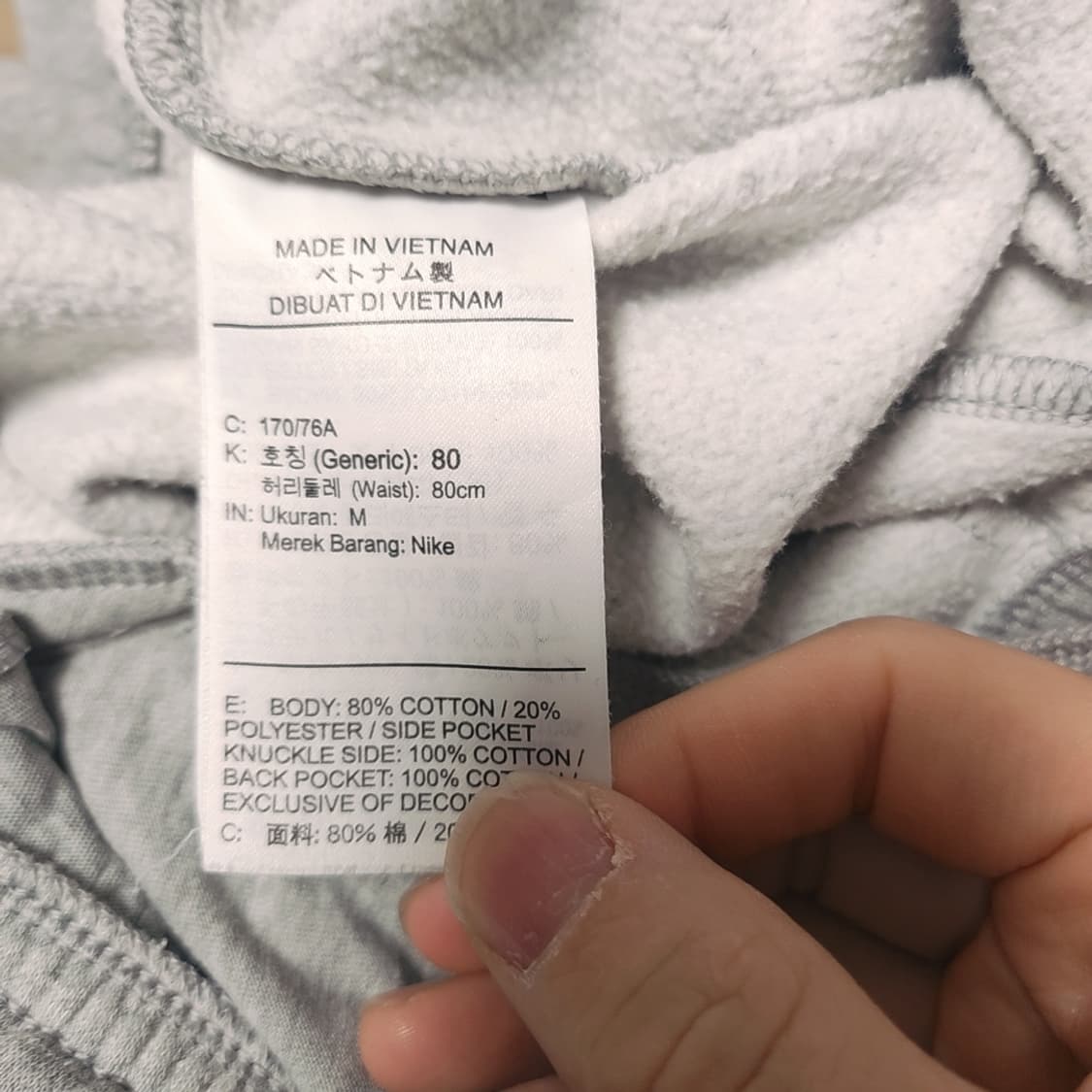 [M] 나이키 기모 조거팬츠 상품이미지4