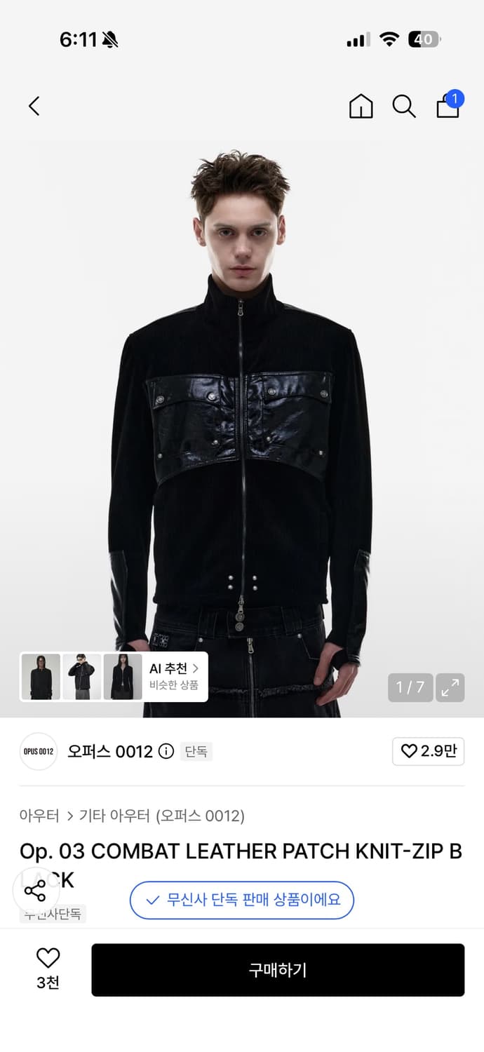 오퍼스 0012 니트 집업 자켓 s 판매합니다 상품이미지1