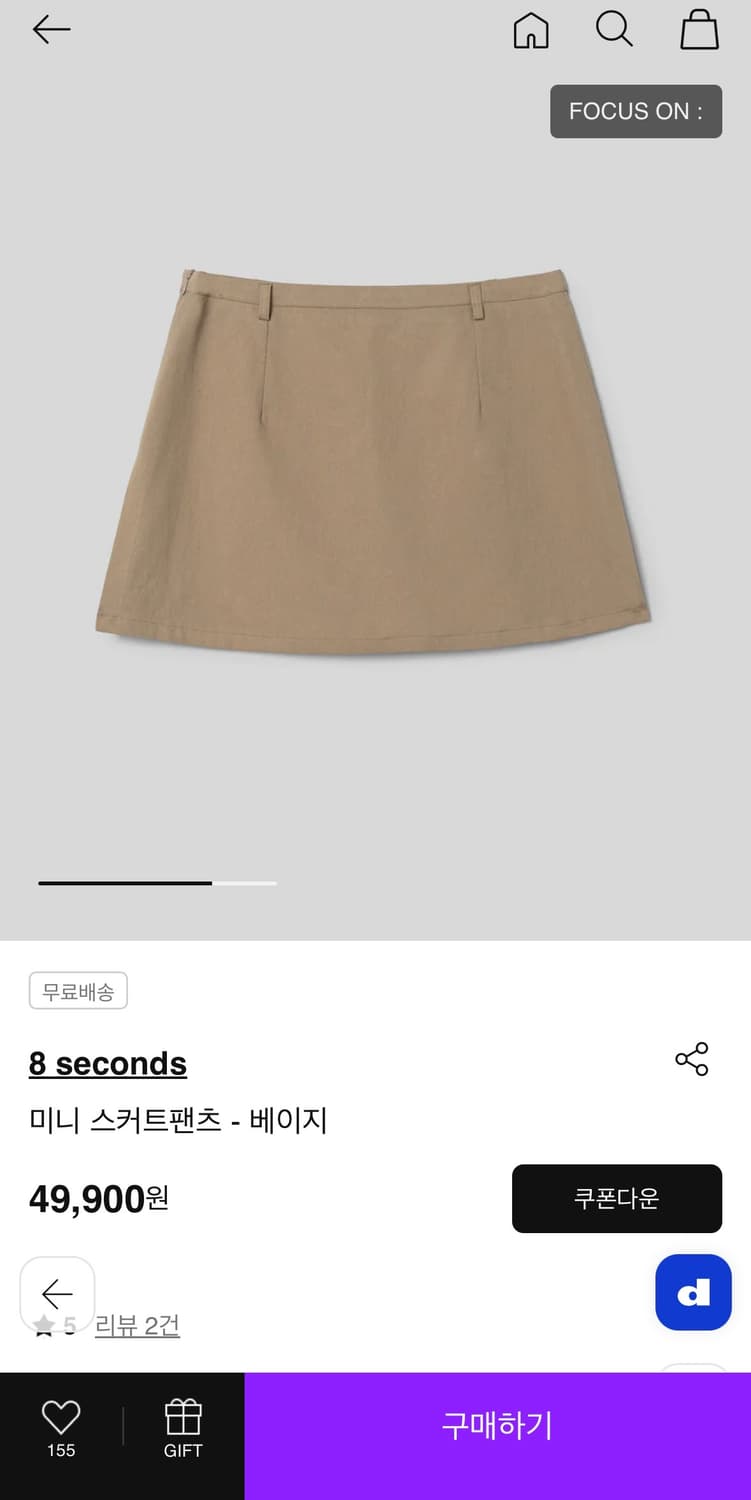 에잇세컨즈 스커트 상품이미지2