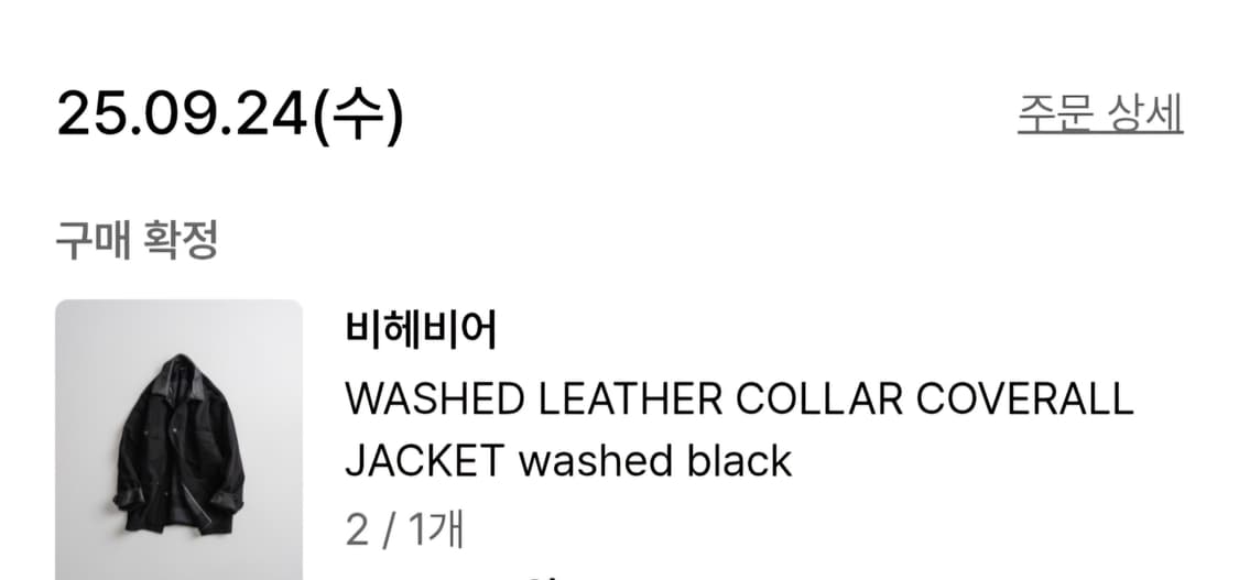 (새상품 2) 비헤비어 워시드 레더 커버올 상품이미지6