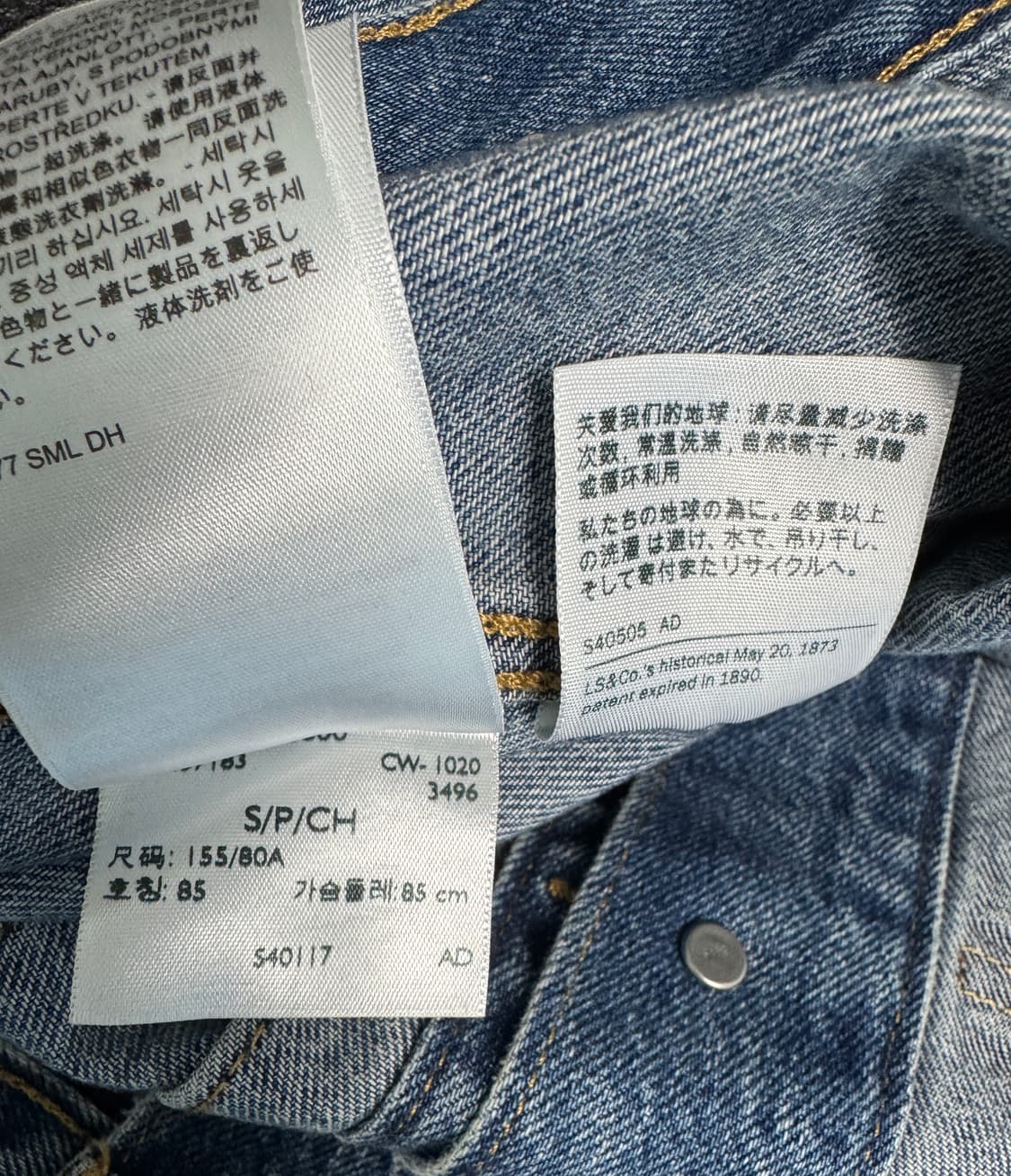 LEVI’S 리바이스 빅E 2세대 헤리티지 트러커 자켓 S 상품이미지9