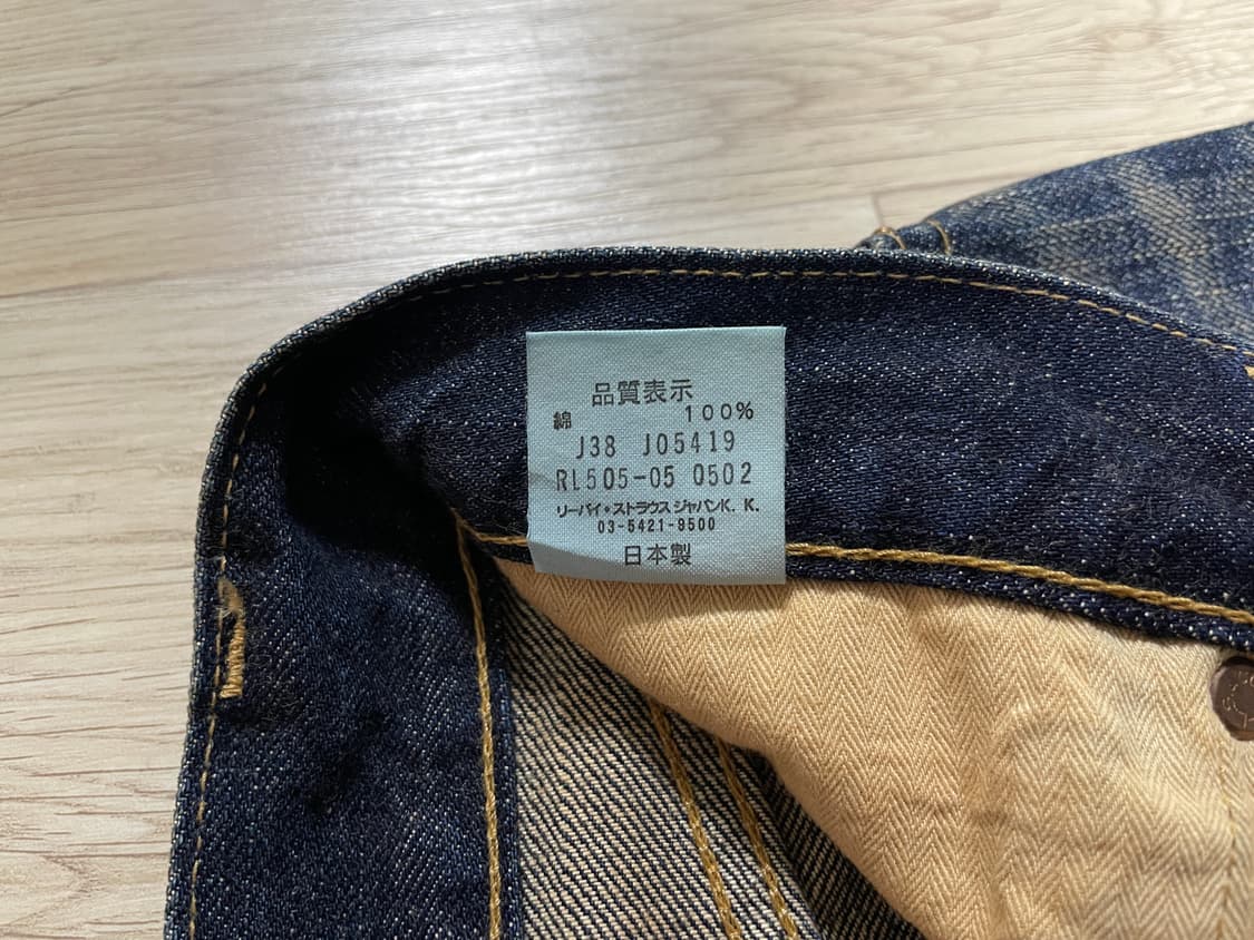 32) 00's 리바이스 레드룹 505 오일 워싱진(RRL&LVC&폴로 상품이미지4