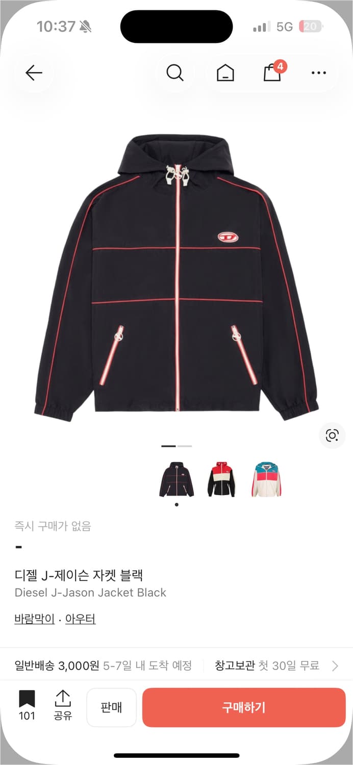 디젤 J-제이슨 자켓 블랙 바람막이 판매/교신 상품이미지4