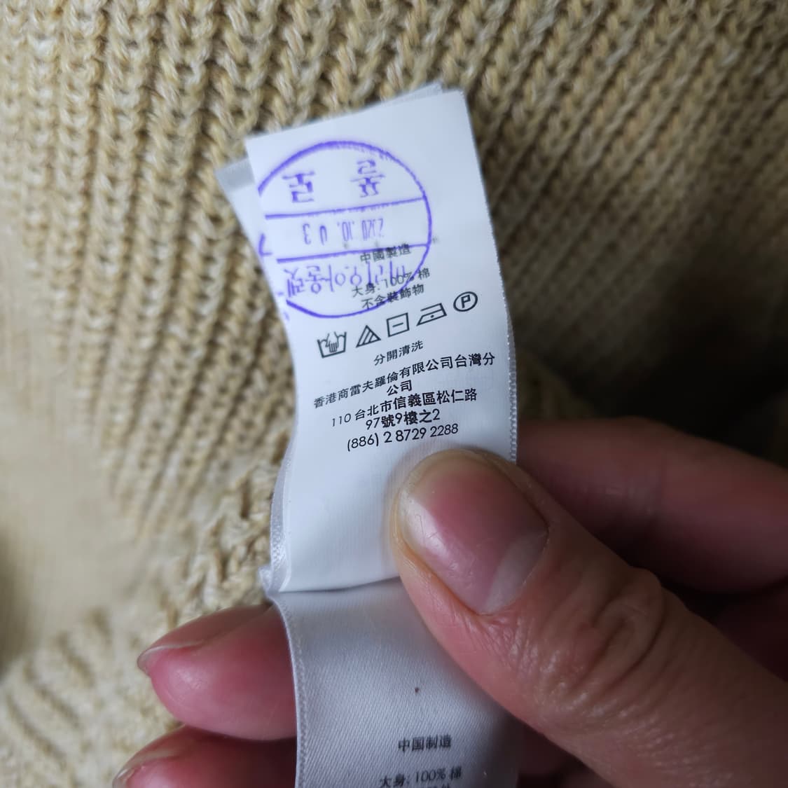 폴로 니트가디건 남자110사이즈  상품이미지7