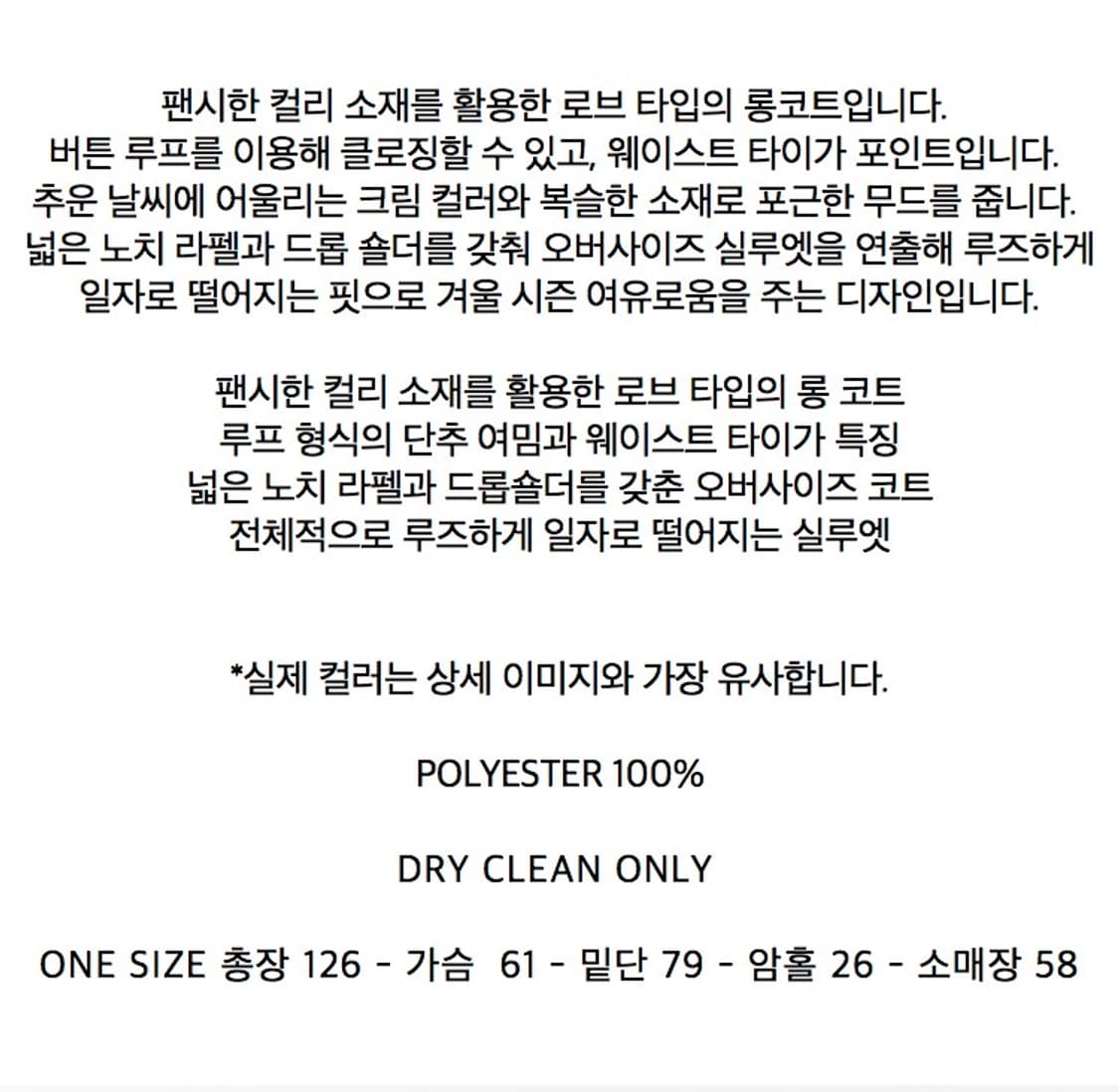 아모멘토 코트 상품이미지4