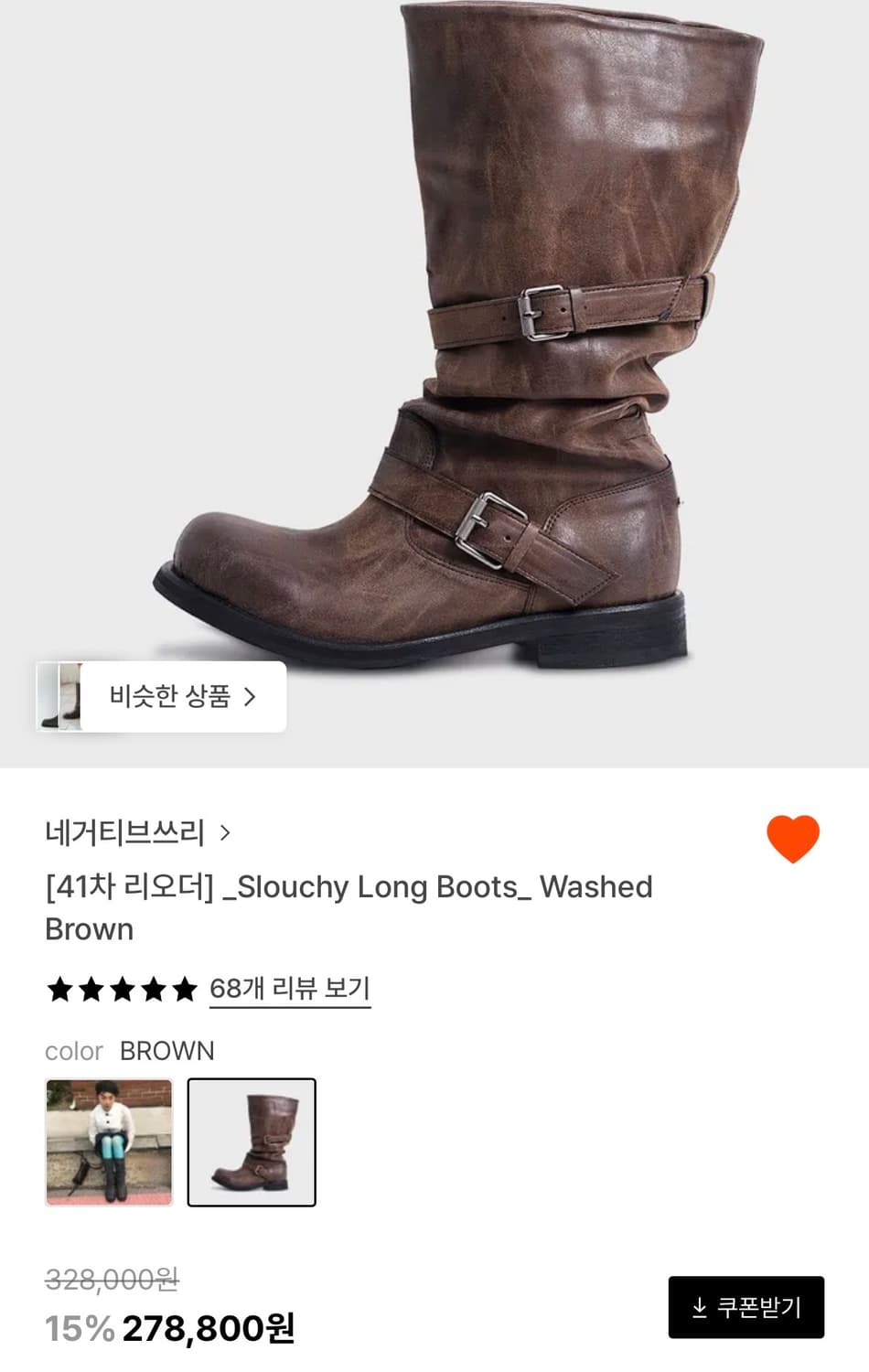 네거티브쓰리 부츠 상품이미지1