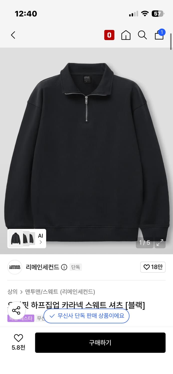 리메인세컨드 반집업 카라넥 스웨트 맨투맨 S 상품이미지1