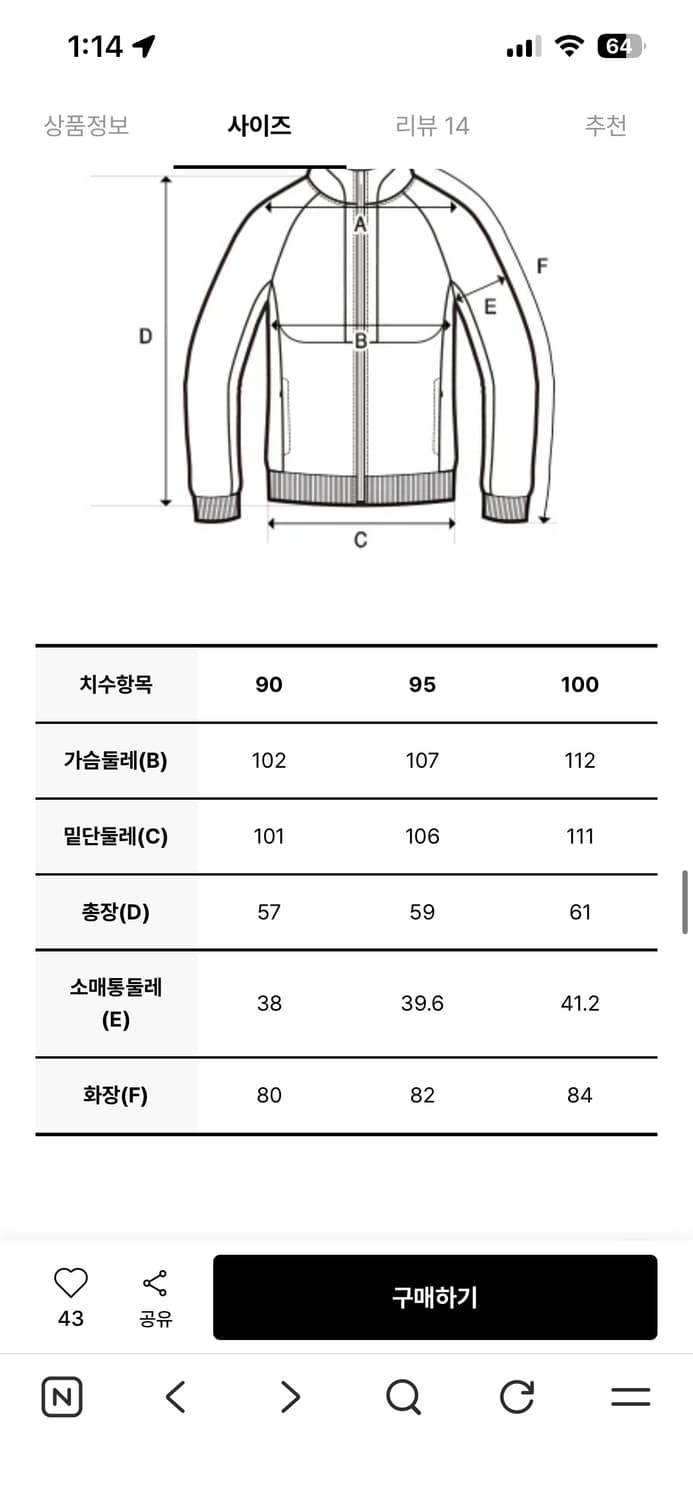 디스커버리 닝닝 퍼텍스 러닝 바람막이 (90) 새상품 상품이미지6