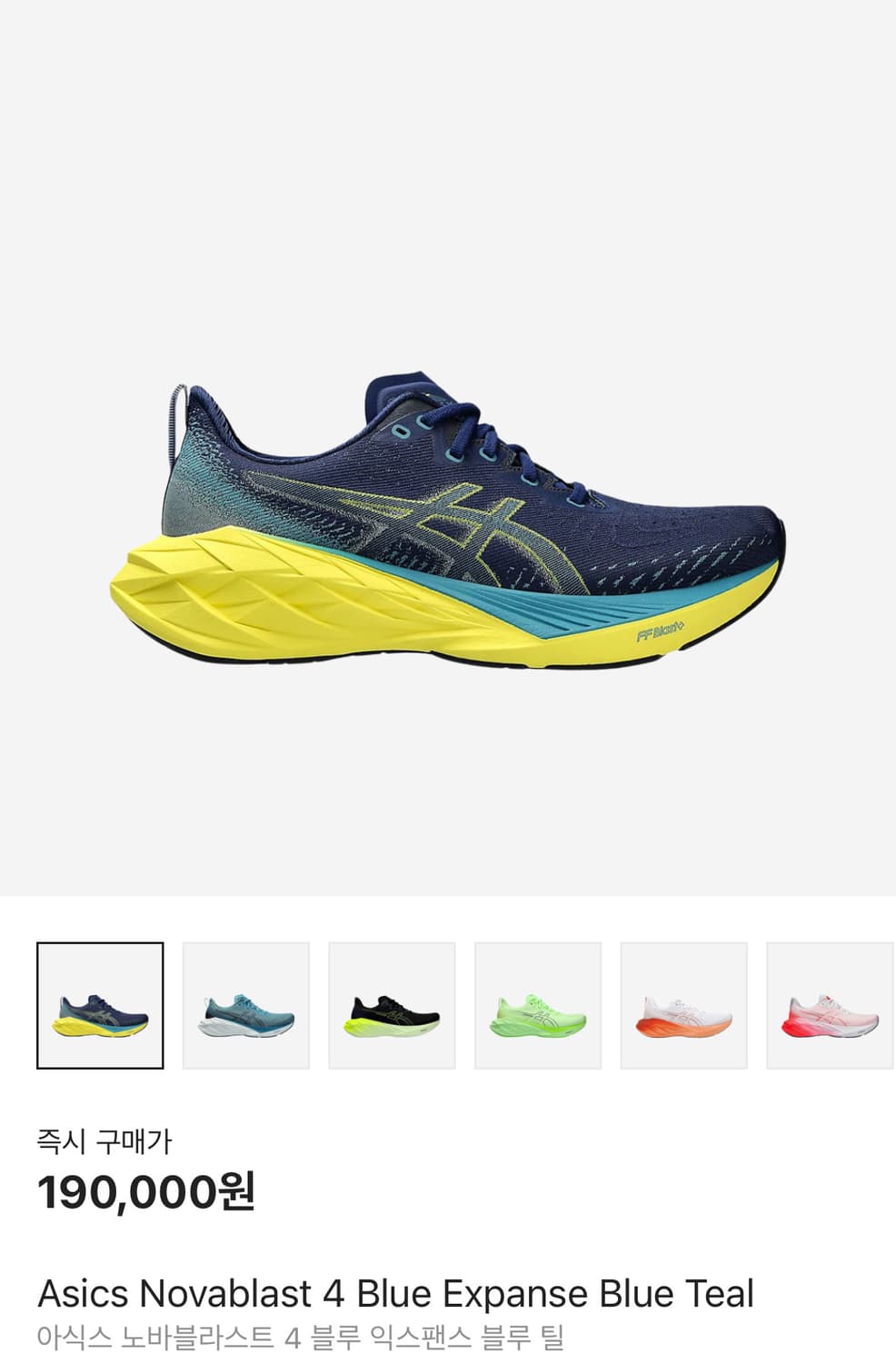 아식스 노바블라스트 4 블루 익스팬스 블루 틸 상품이미지2