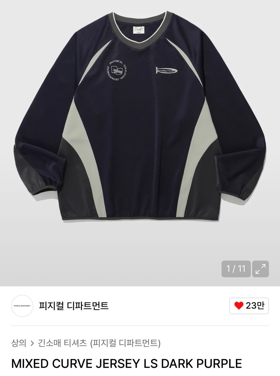 피지컬디파트먼트 믹스드 커브 저지 다크 퍼플 L 상품이미지1
