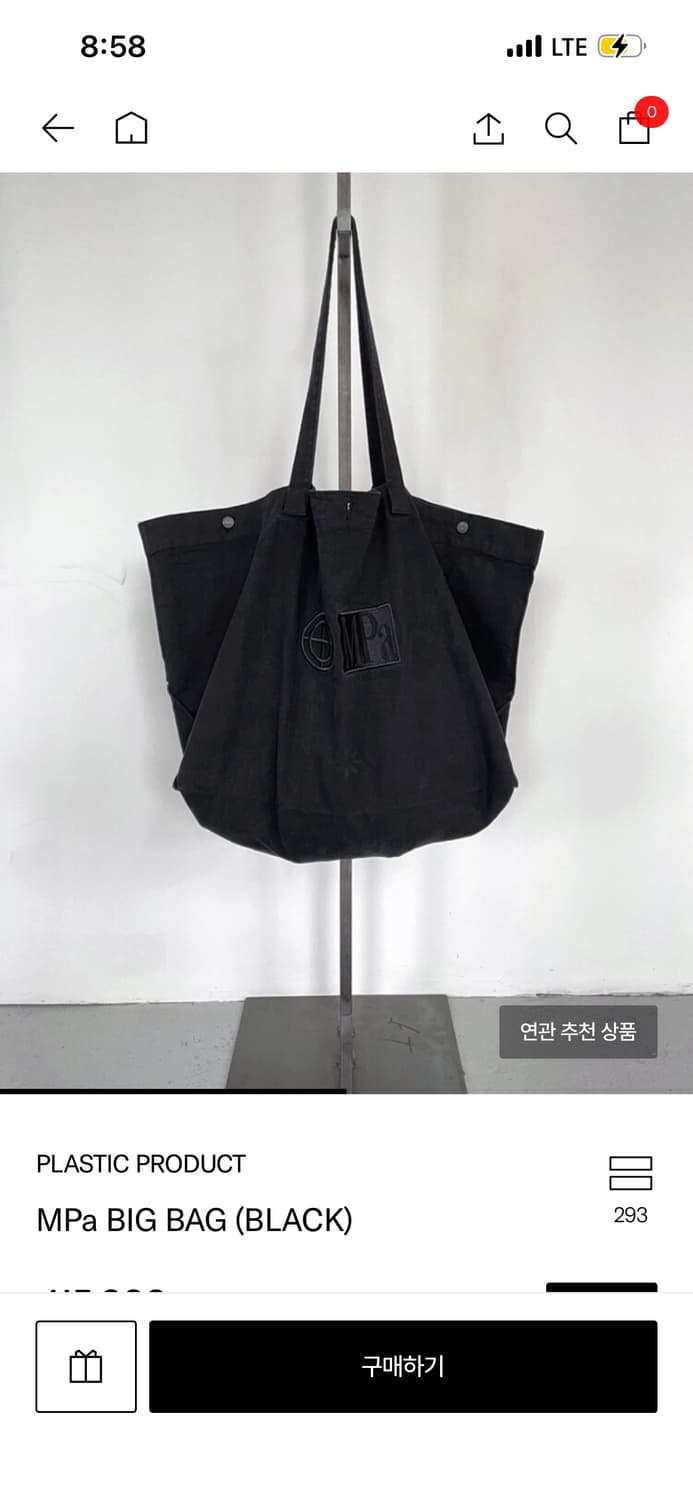 플라스틱 프로덕트 mpa big bag 엠파 빅 백 가방 토트백 에코백 상품이미지1