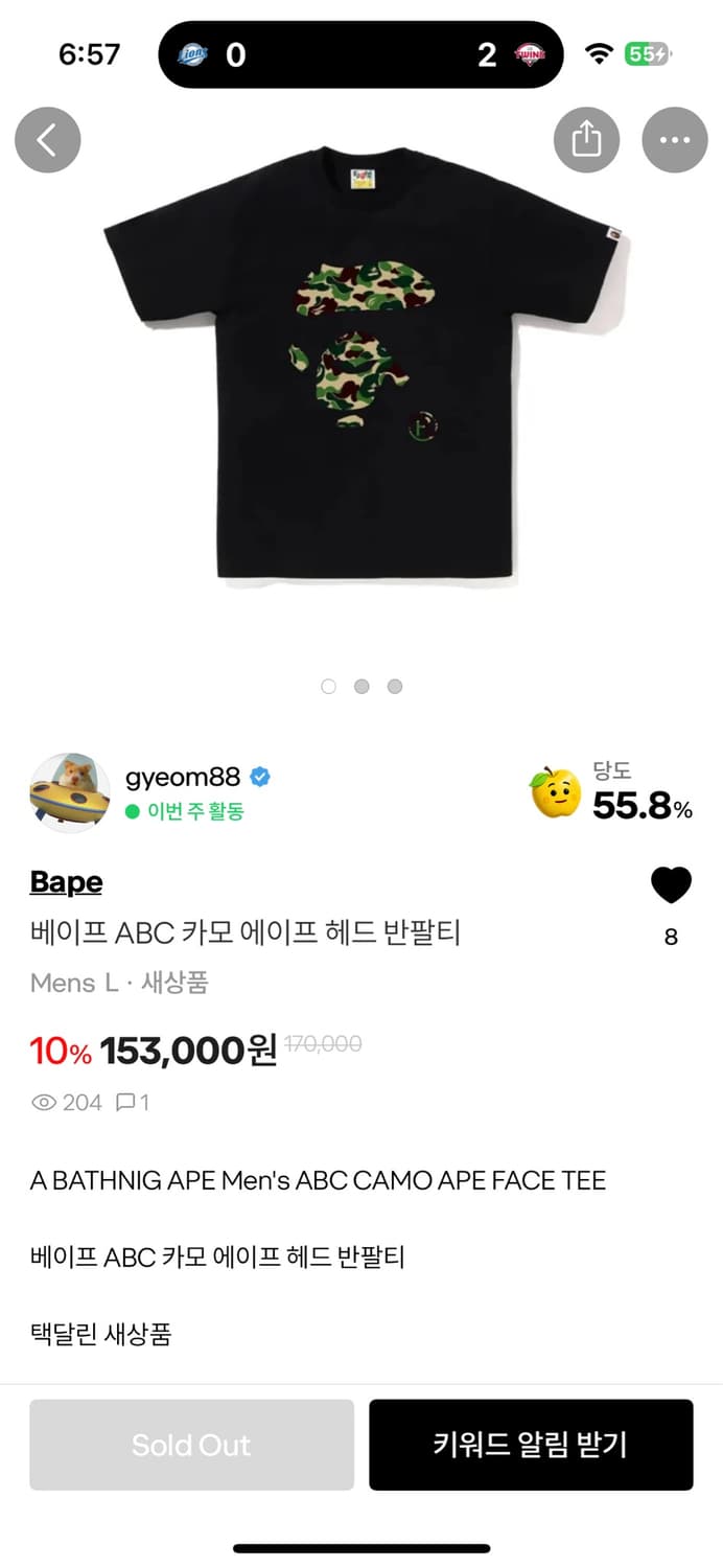 베이프 반팔티 상품이미지2