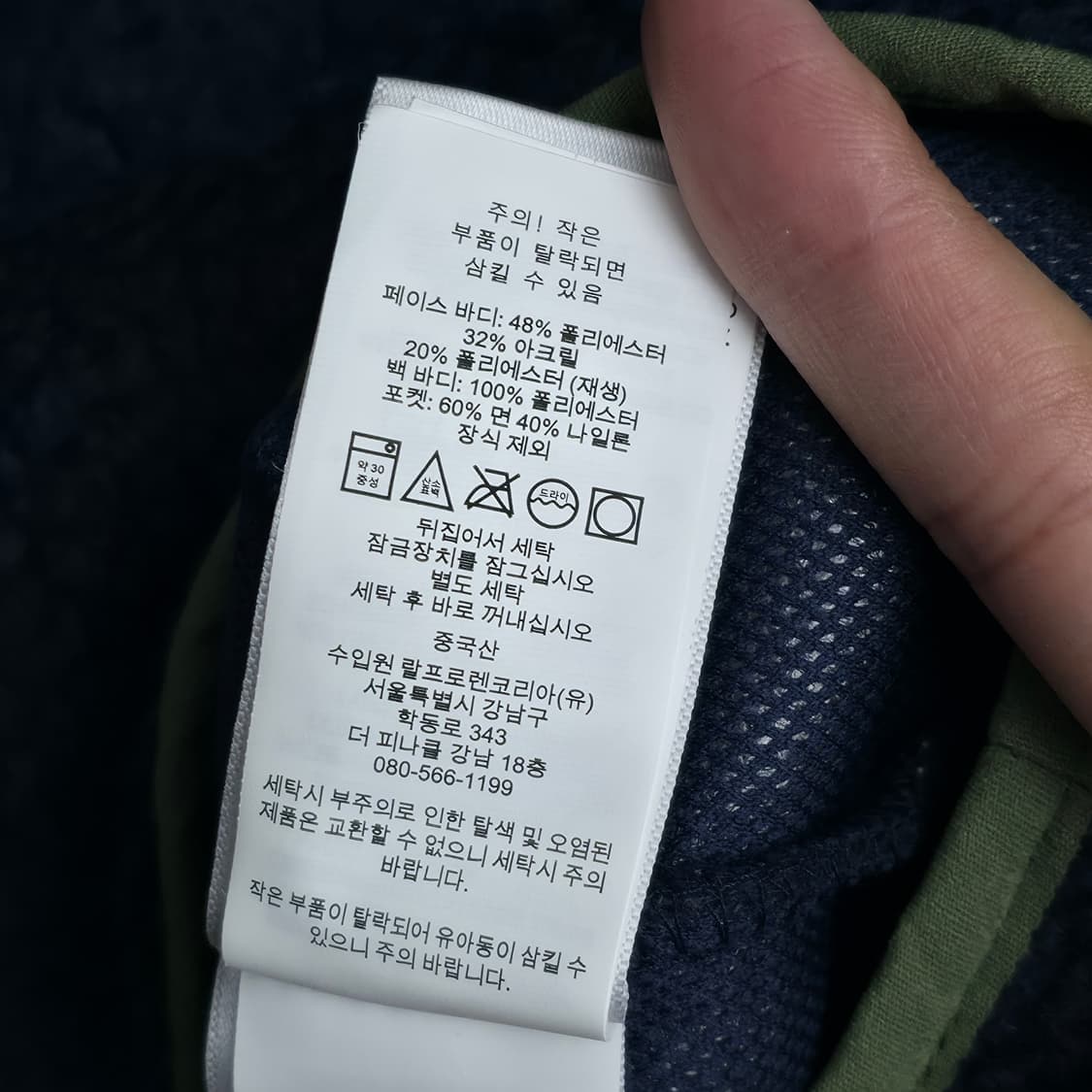 [M] 폴로 랄프로렌 플리스 집업 자켓 상품이미지6