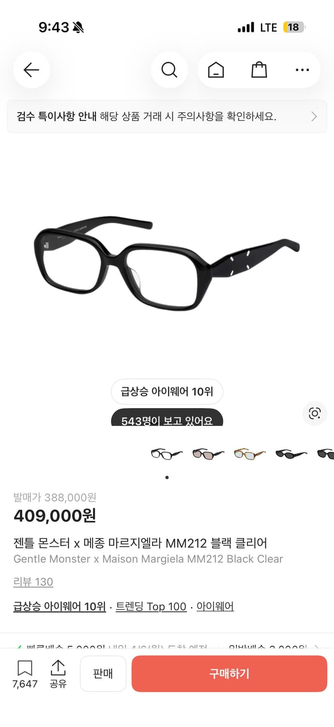 마르지엘라 x젠틀몬스터 상품이미지2