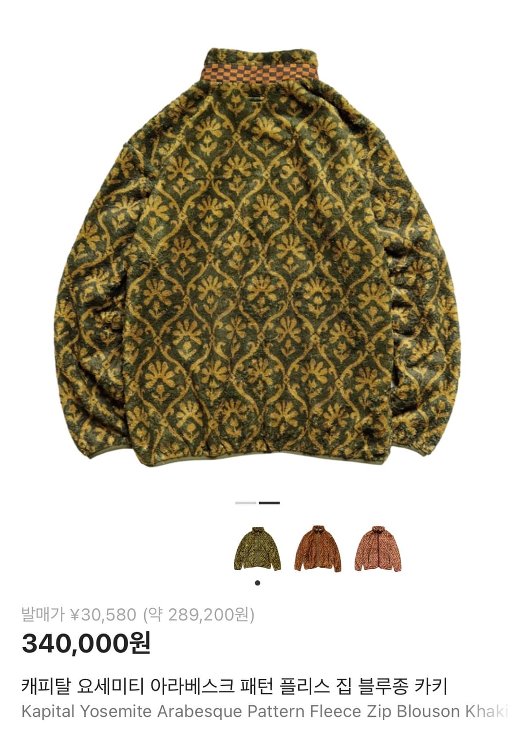 캐피탈 후리스 상품이미지2