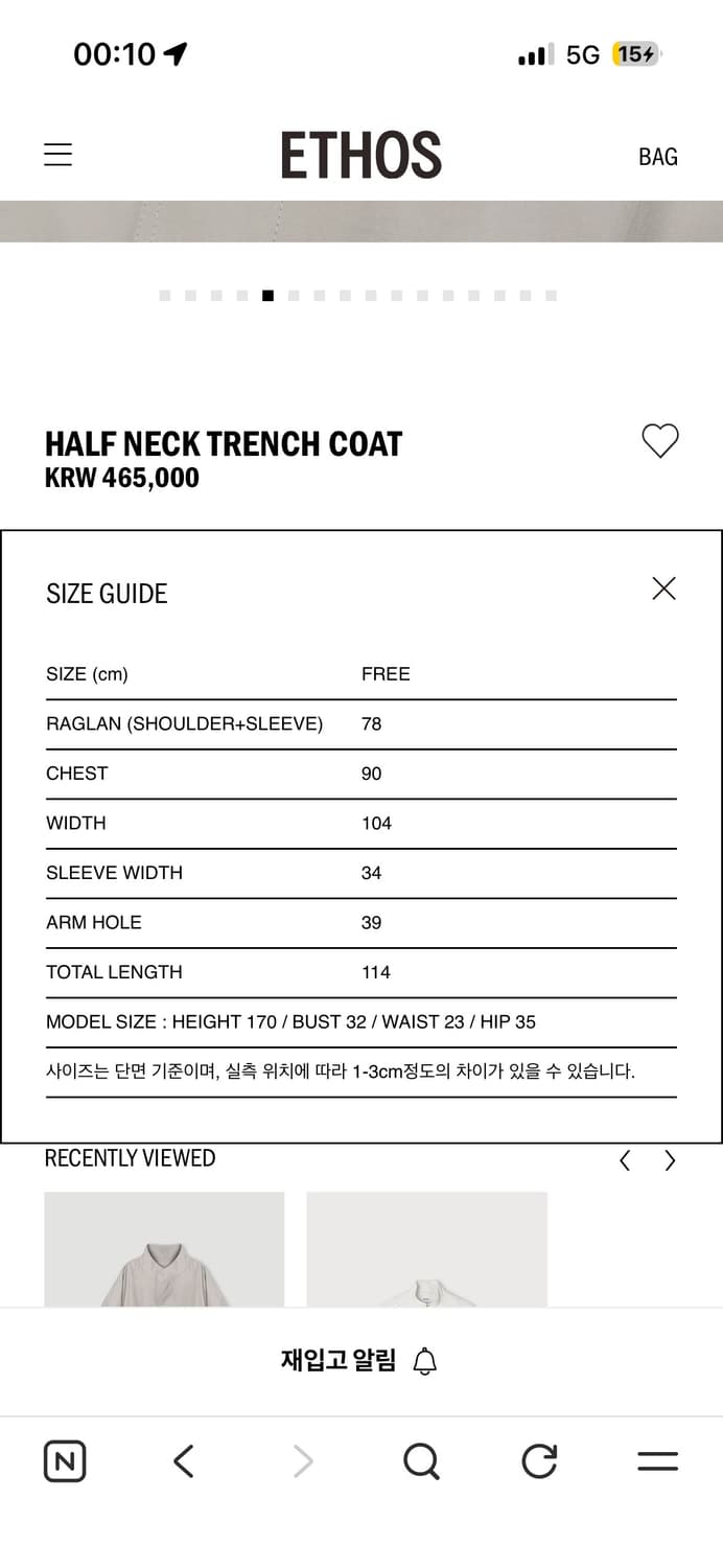 에토스 트렌치코트 상품이미지2