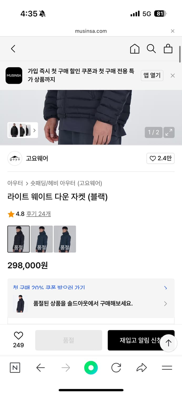 고요웨어 경량패딩 m 상품이미지3