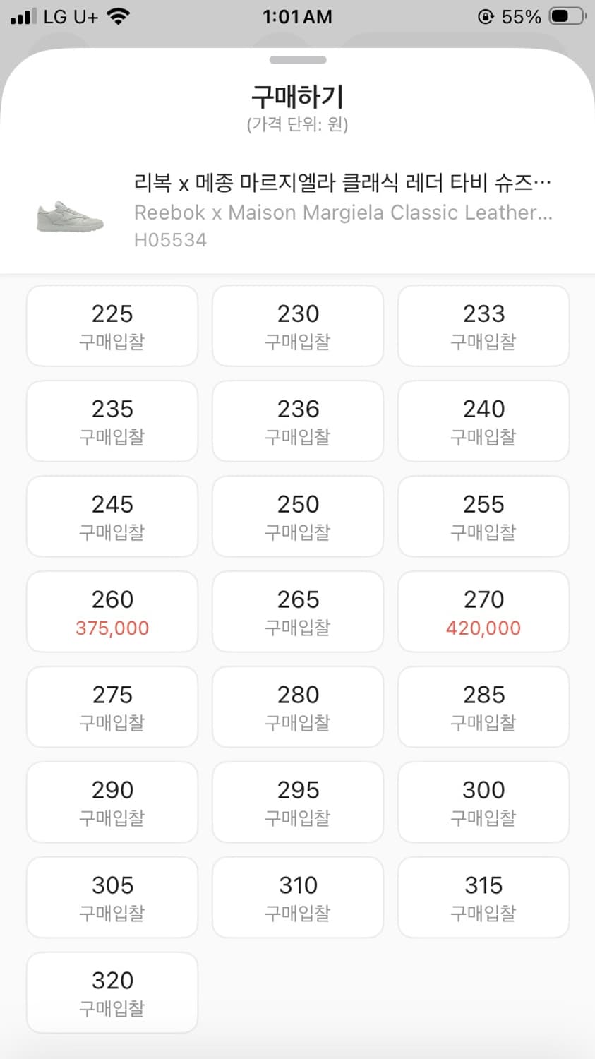 마르지엘라 타비 Maison Margiela 상품이미지6