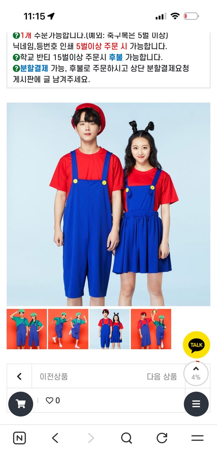 마리오 멜빵 상품이미지1