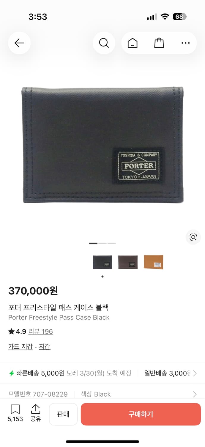 포터 프리스타일 패스 케이스 카드지갑 상품이미지4