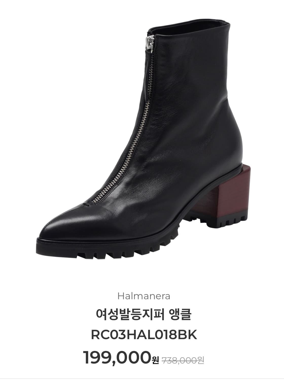 할마네라 부츠 HALMANERA 37.5 (새상품) 상품이미지7