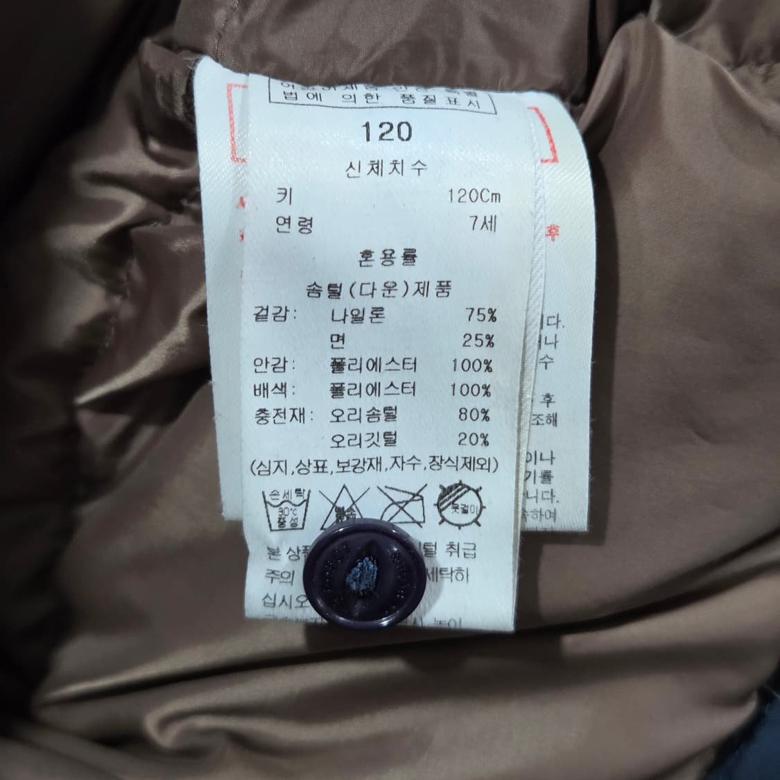 알로봇 퍼카라 덕다운 패딩 120 상품이미지4