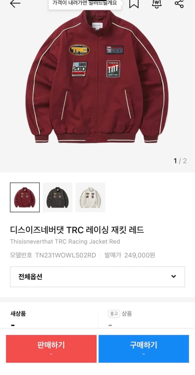 디스이즈네버뎃 레이싱 자켓 m  상품이미지1