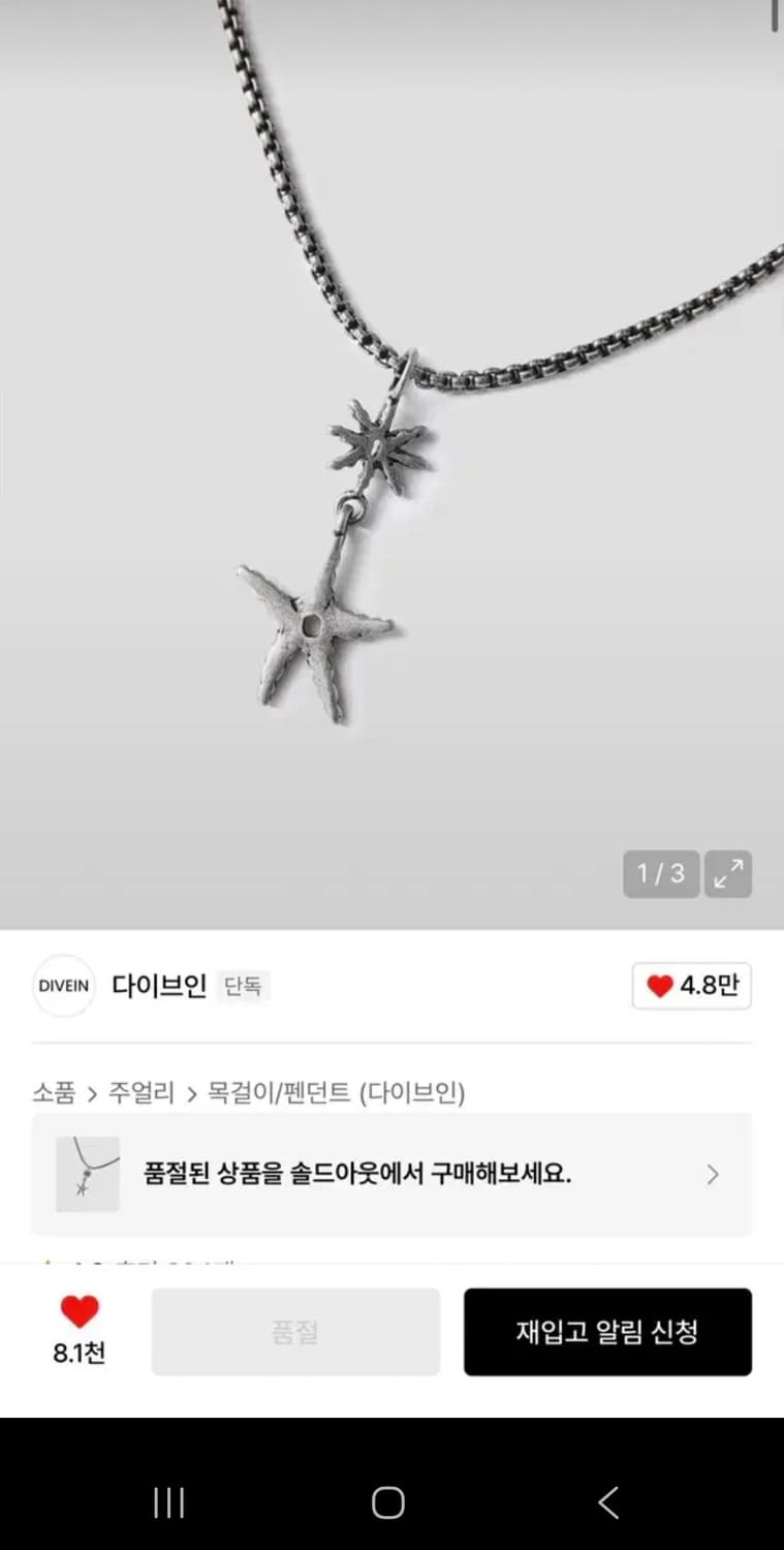 다이브인 목걸이 상품이미지1