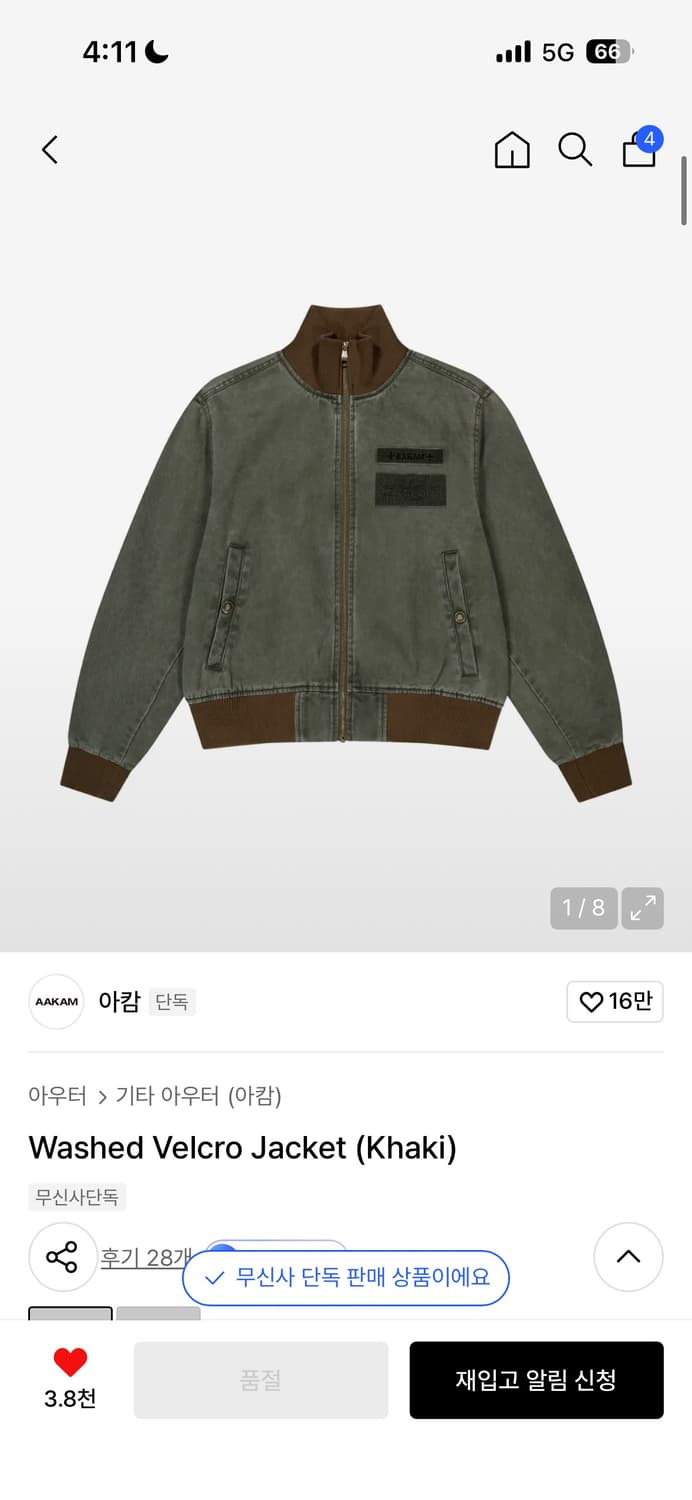 삽니다) 아캄 Washed Velcro Jacket 2사이즈 상품이미지1