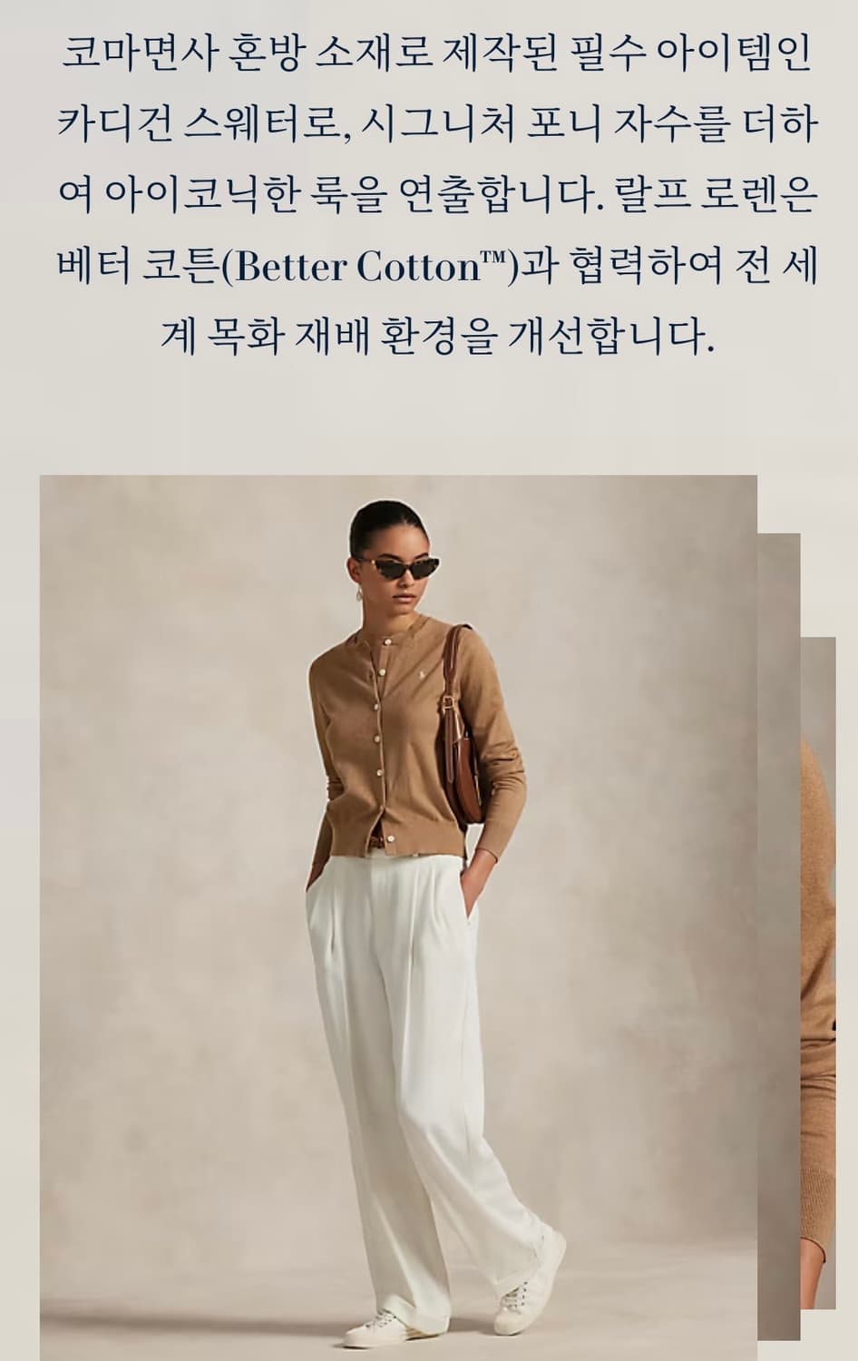 폴로랄프로렌 폴로 가디건 폴로가디건 카디건 폴로니트  상품이미지2