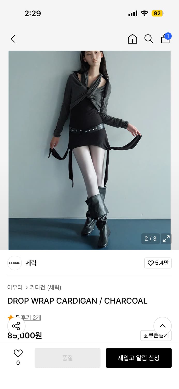 세릭 가디건 상품이미지2