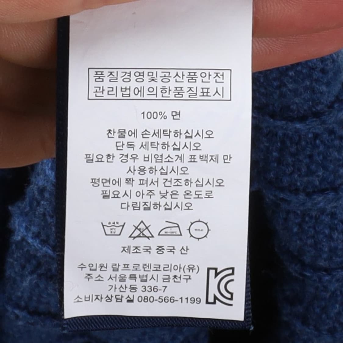 폴로 랄프로렌 Polo Ralph Lauren Cable Knit
 상품이미지8