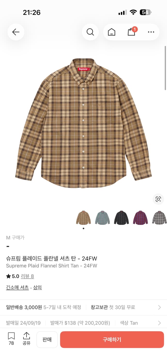 슈프림 플레이드 플라넬 셔츠 탄 상품이미지1