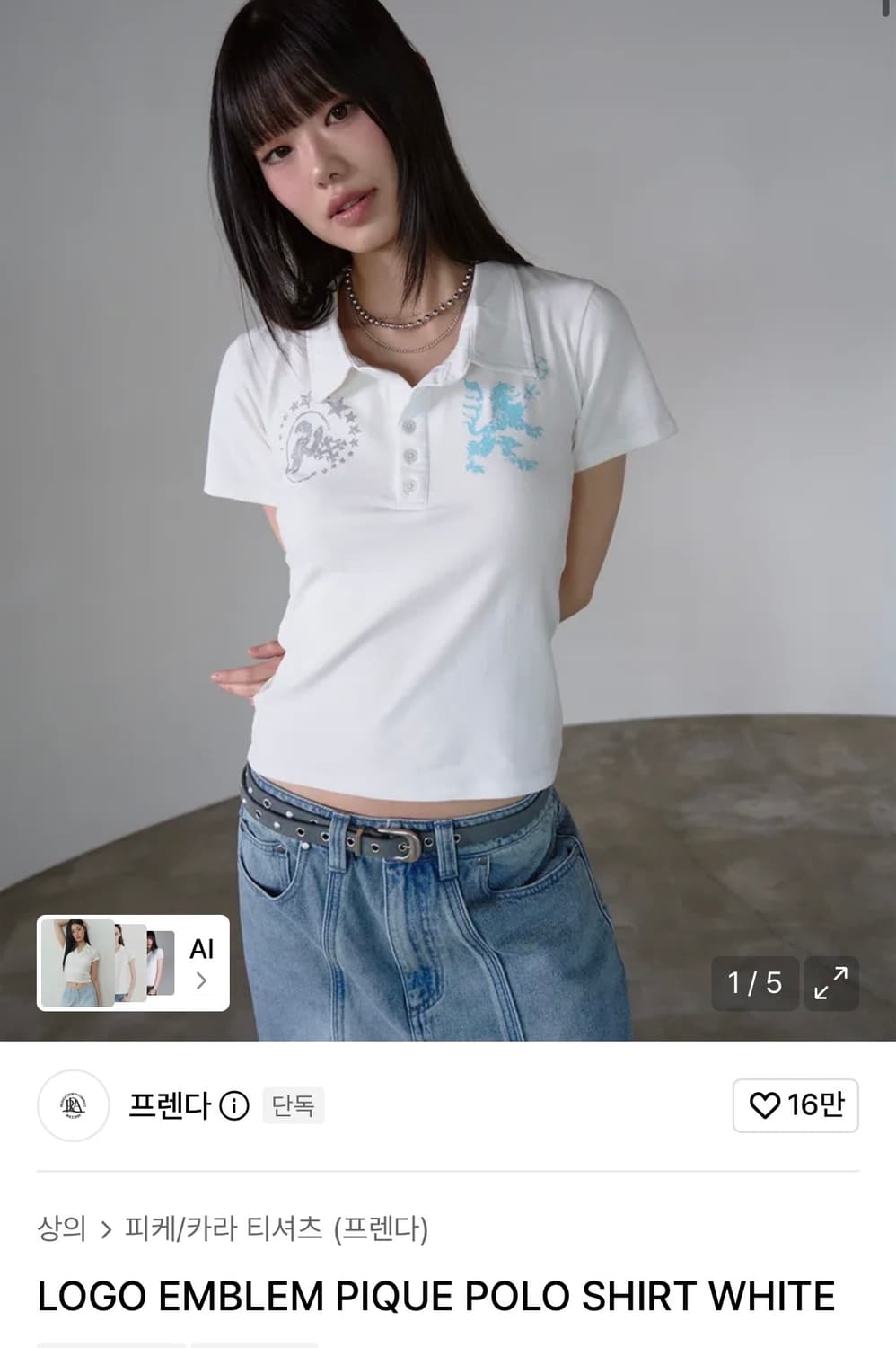 프렌다 Logo Emblem pique polo shirt White 상품이미지1