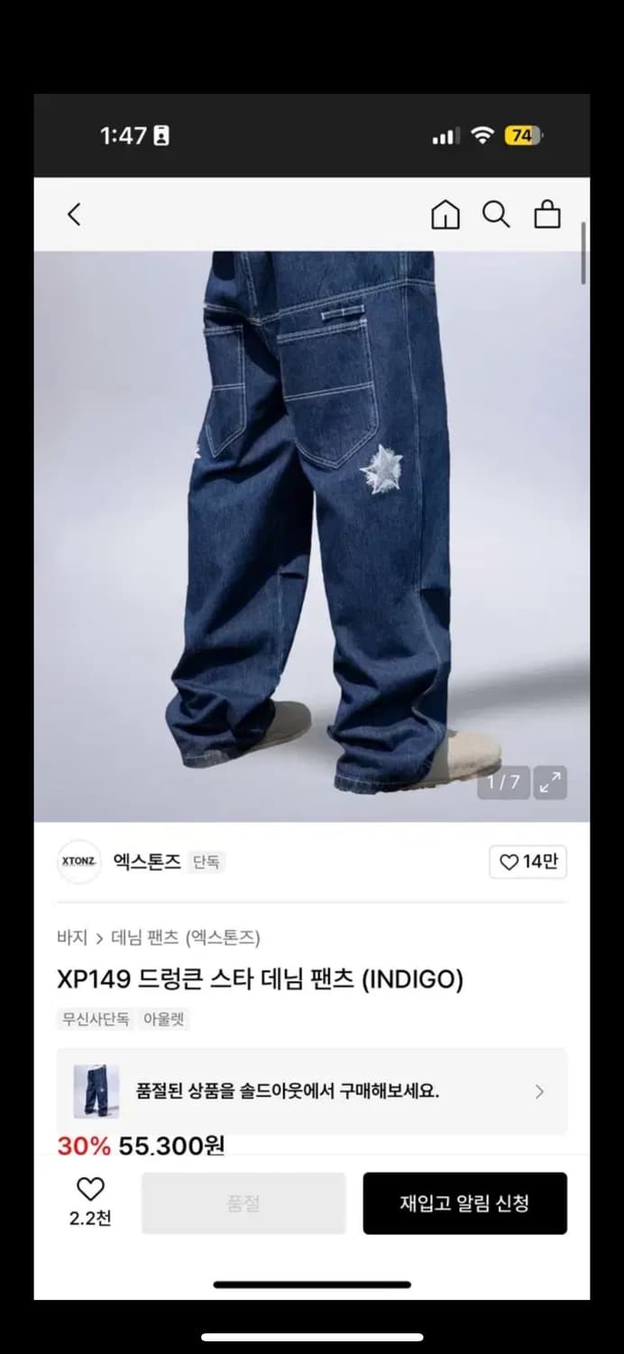 엑스톤즈 데님 상품이미지3