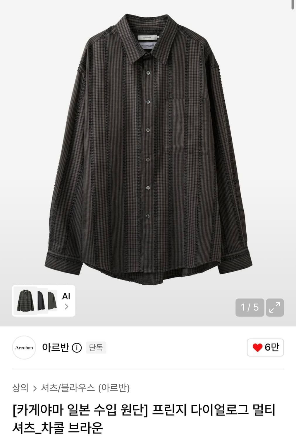 아르반 프린지 다이얼로그 멀티셔츠 카게야마원단 2 상품이미지2