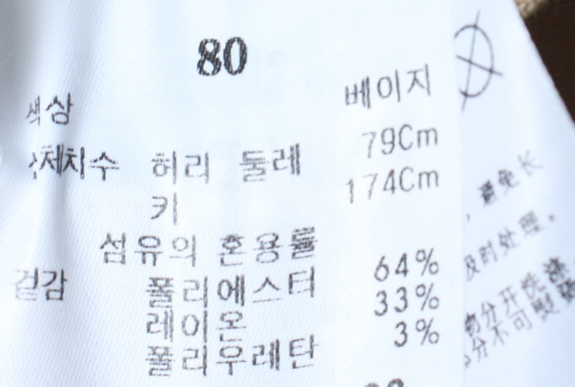 (L-XL) 에잇세컨즈 슬랙스 경량 바지 베이지 무지 놈코어-P10217 상품이미지6