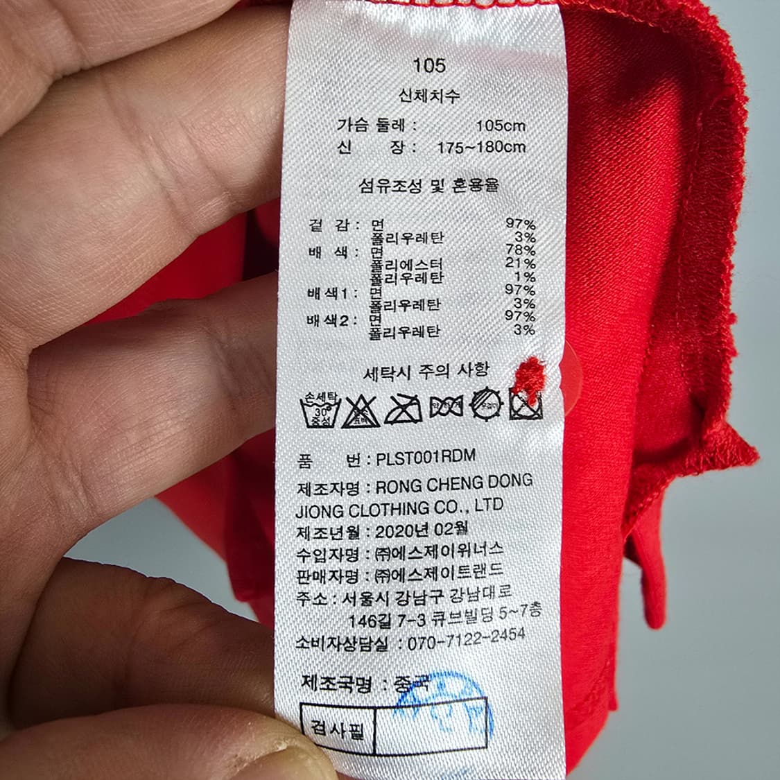 폴로클럽 배색 자수 반팔티 105 상품이미지6